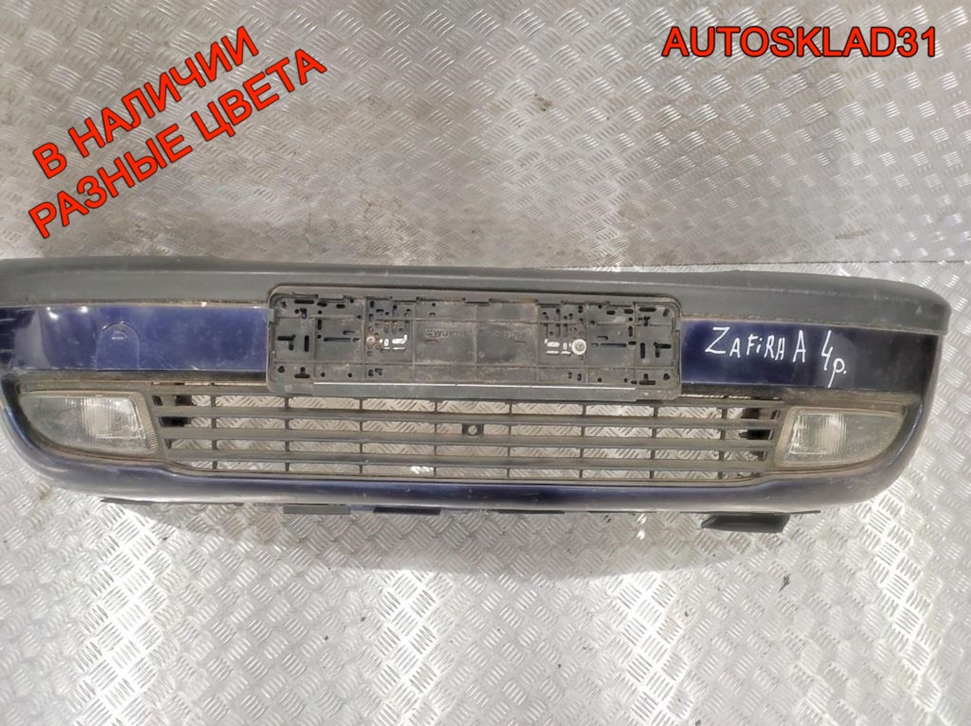 Бампер передний в сборе Opel Zafira A 90580620, 5000 рублей, Дубовое