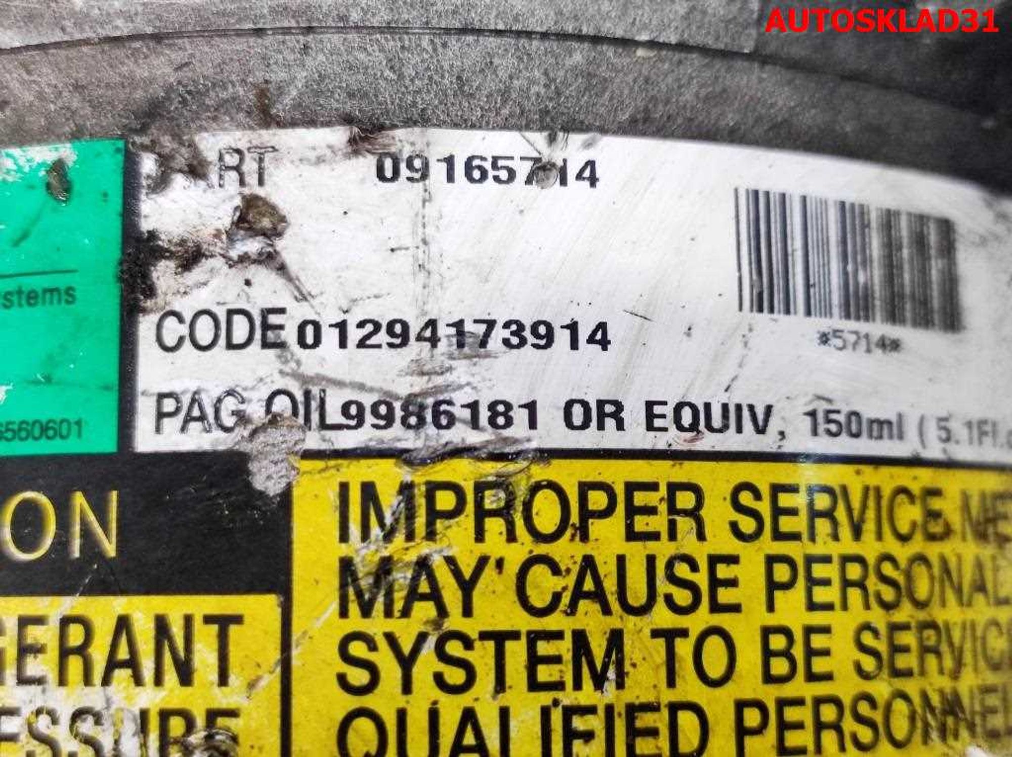 Компрессор кондиционера Opel Astra G 1,6 Z16XE Бензин 09165714, 4500 рублей, Дубовое