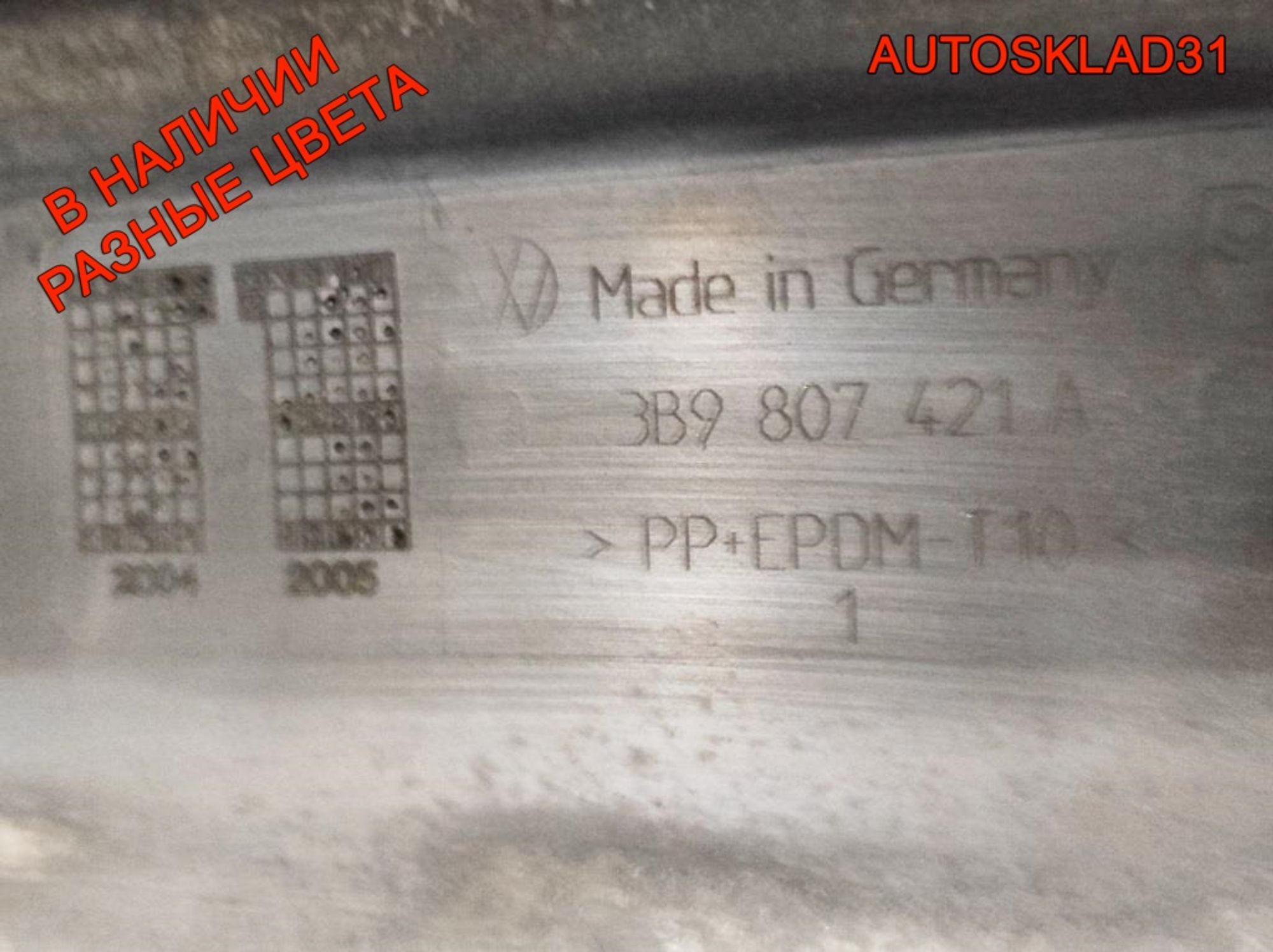 Бампер задний VW Passat B5+ Combi 3B9807421A, 4500 рублей, Дубовое