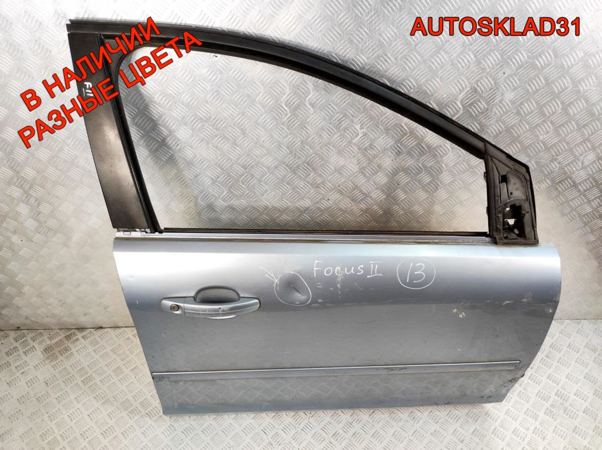 Дверь передняя правая Ford Focus 2 1505703 Дорест, 12000 рублей, Дубовое