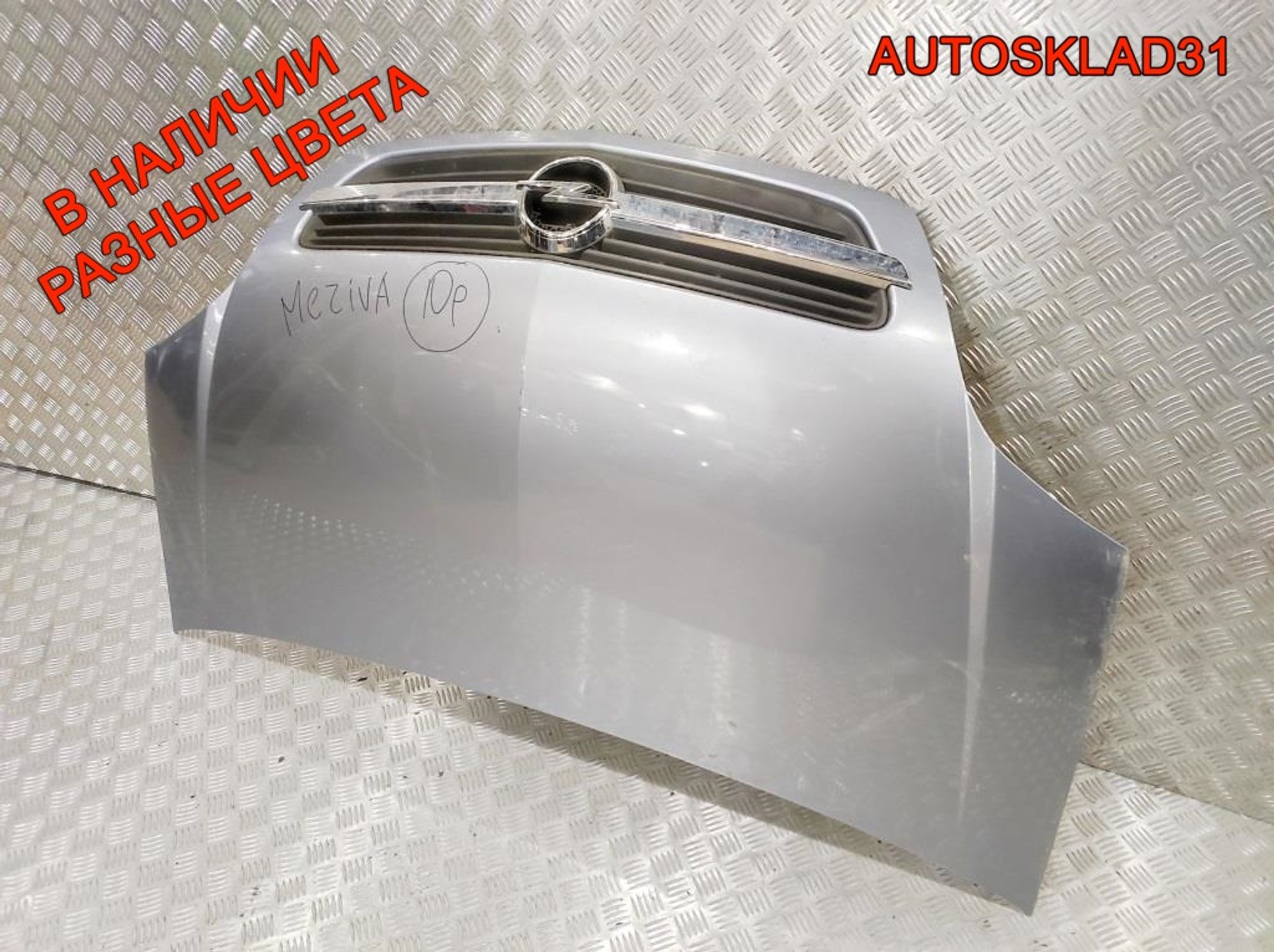 Капот Opel Meriva A 93174471, 8000 рублей, Дубовое