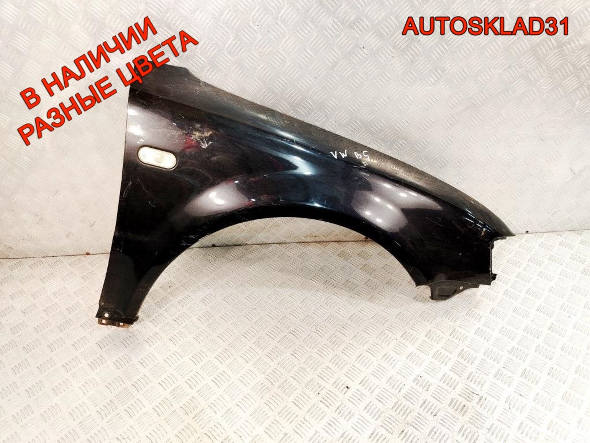 Крыло переднее правое VW Passat B5 3B0821106C, 7000 рублей, Дубовое