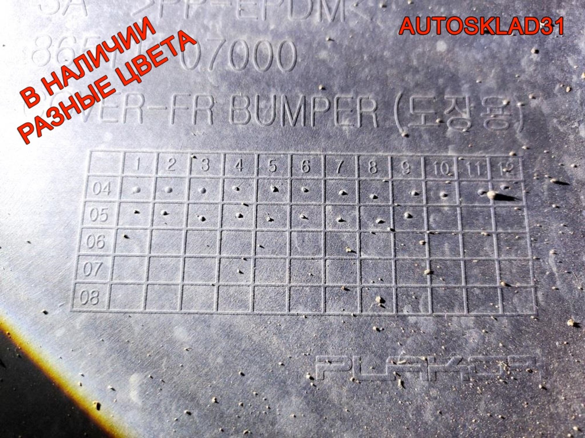 Бампер передний Kia Picanto 1 8651107000, 16000 рублей, Дубовое