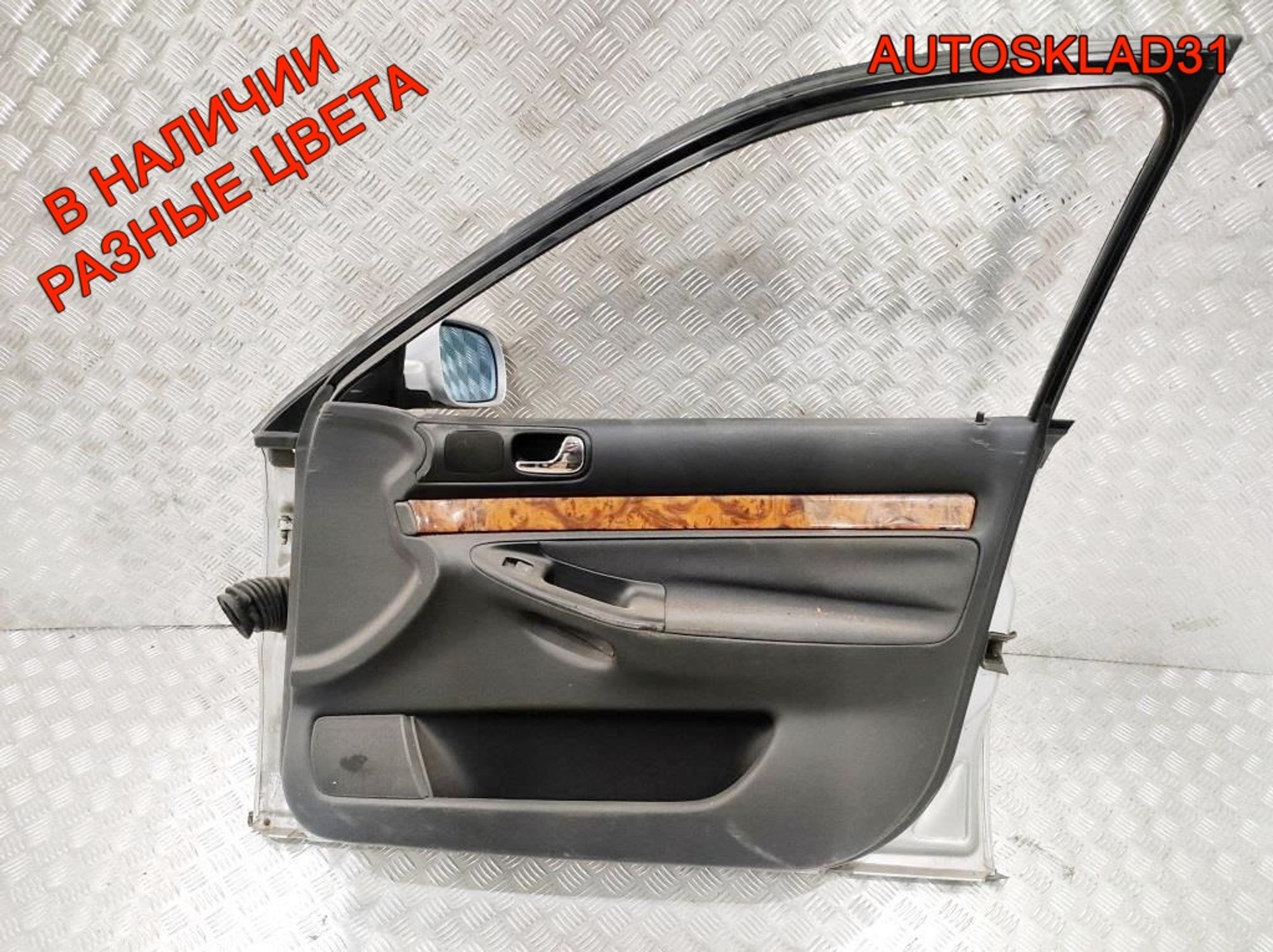 Дверь передняя правая Голая Audi A4 B5 Дорест 8D0831052B, 8100 рублей, Дубовое