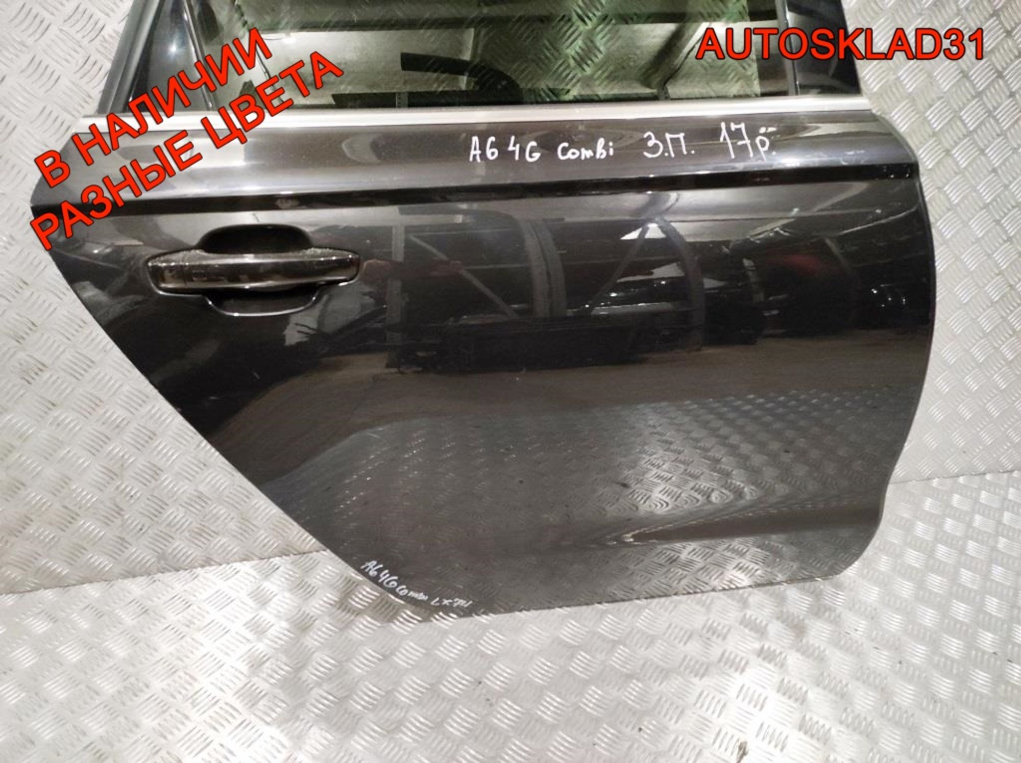 Дверь задняя правая Голая Audi A6 C7 4G 4G5833052 Combi, 20000 рублей, Дубовое