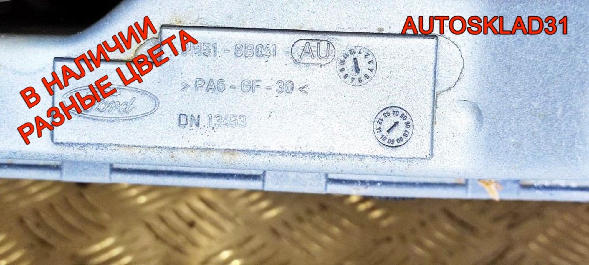 Панель передняя Ford C- MAX 3M518B041AU, 9000 рублей, Дубовое