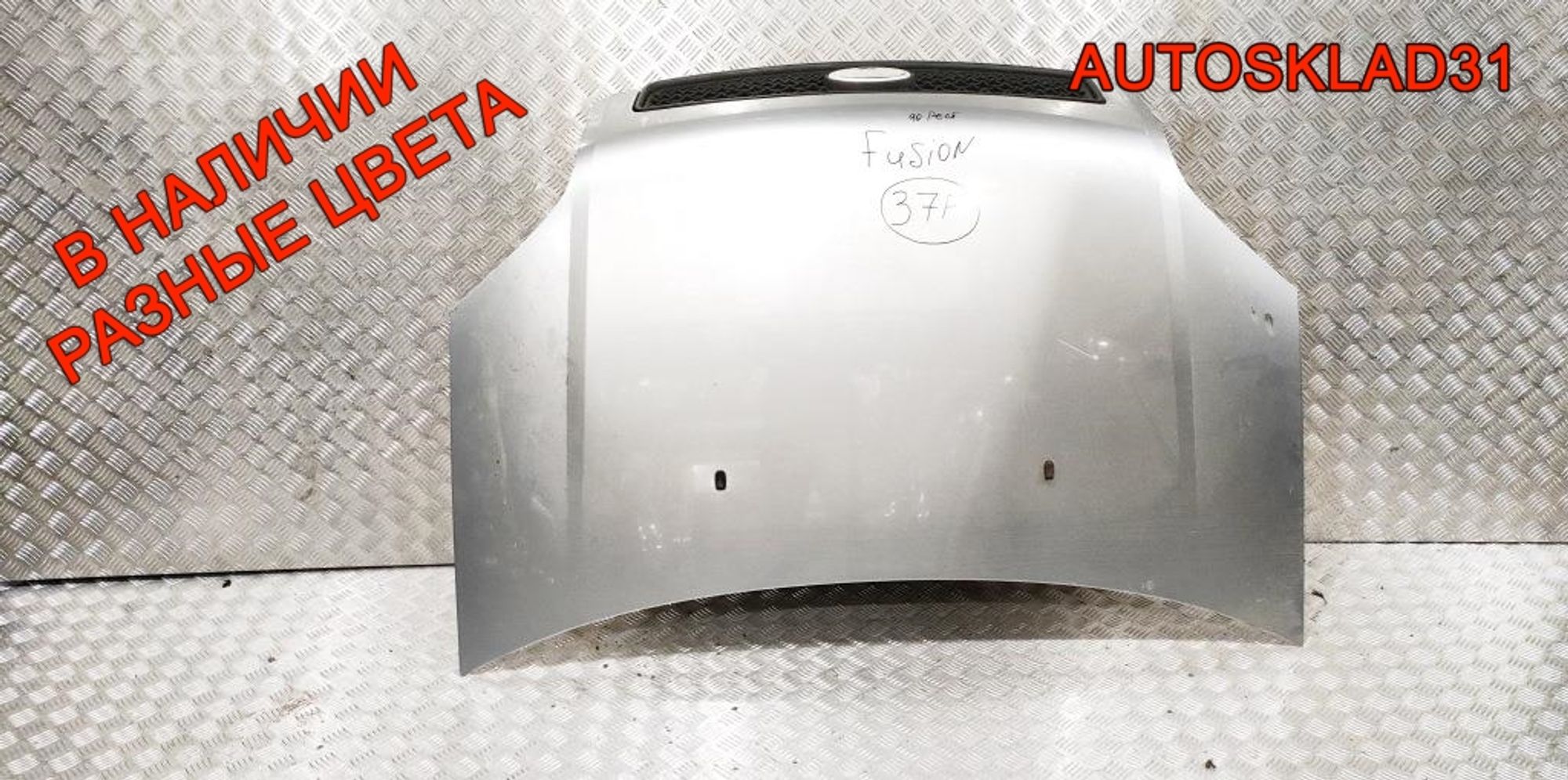 Капот Ford Fusion 1532551, 19000 рублей, Дубовое