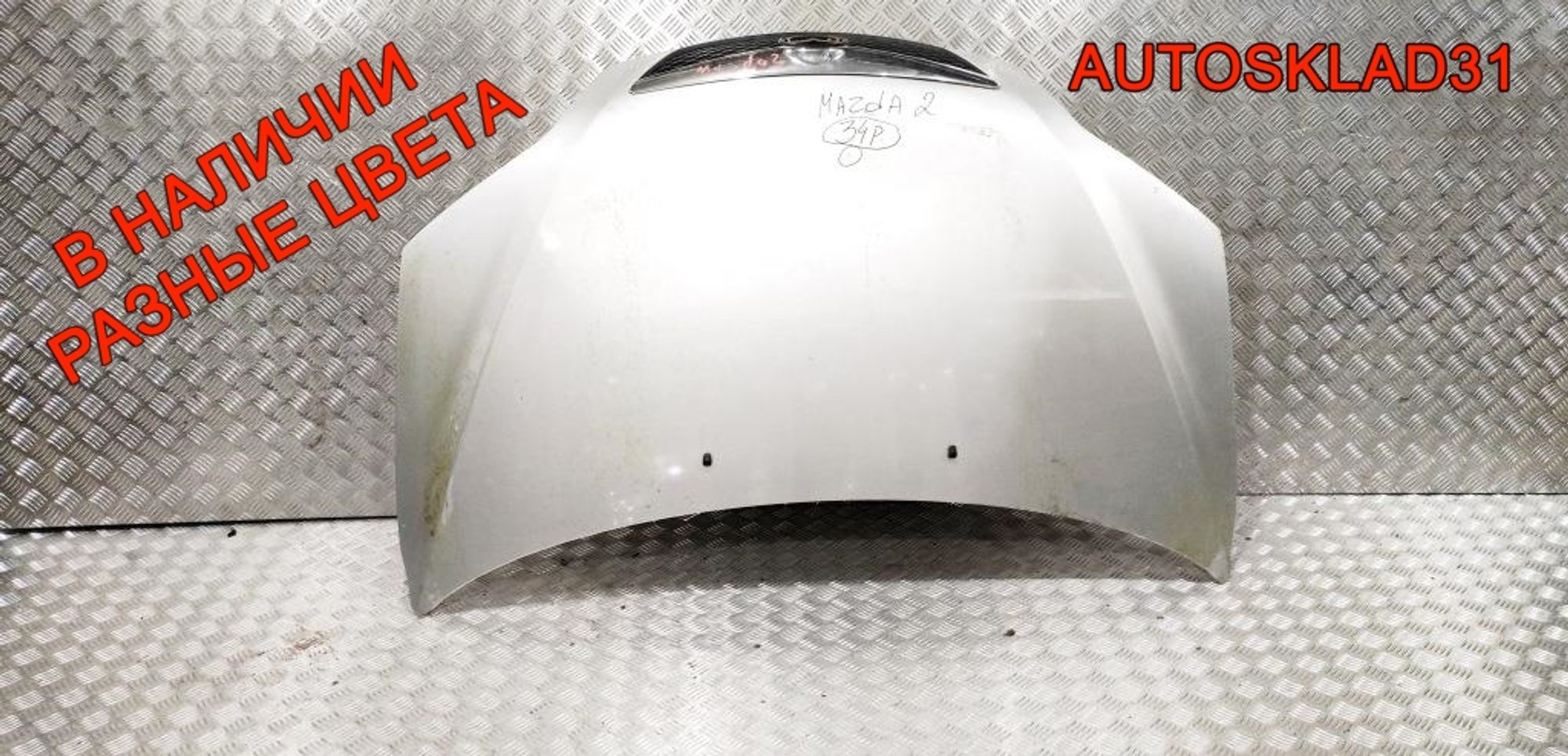 Капот Mazda 2 DY DDY05231X, 6000 рублей, Дубовое