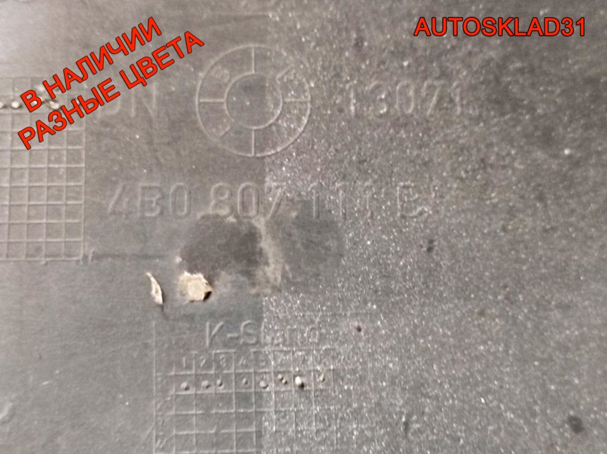 Бампер передний Audi A6 C5  Рестайлинг 4B0807111BM, 30000 рублей, Дубовое