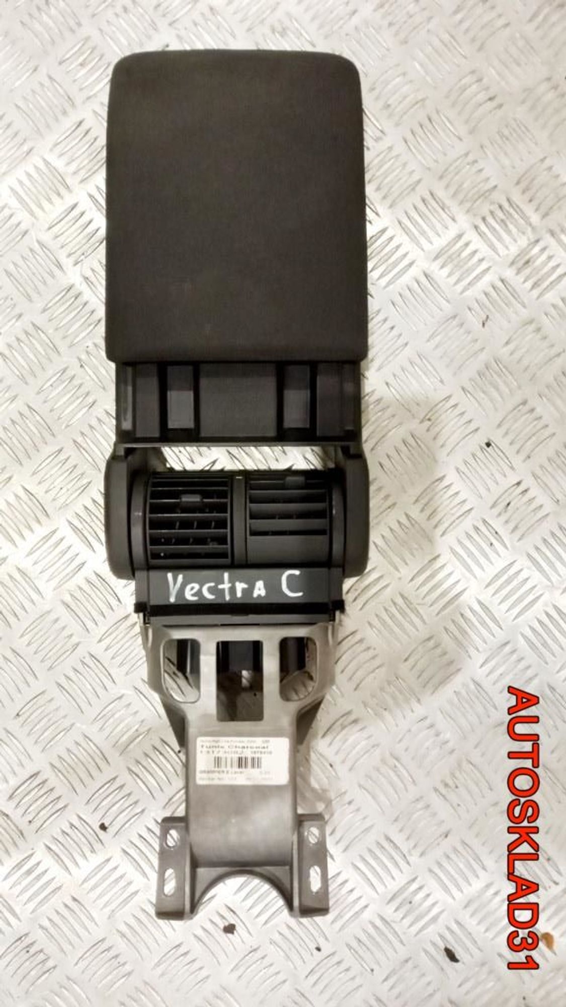 Подлокотник Opel Vectra C 13173082, 10000 рублей, Дубовое