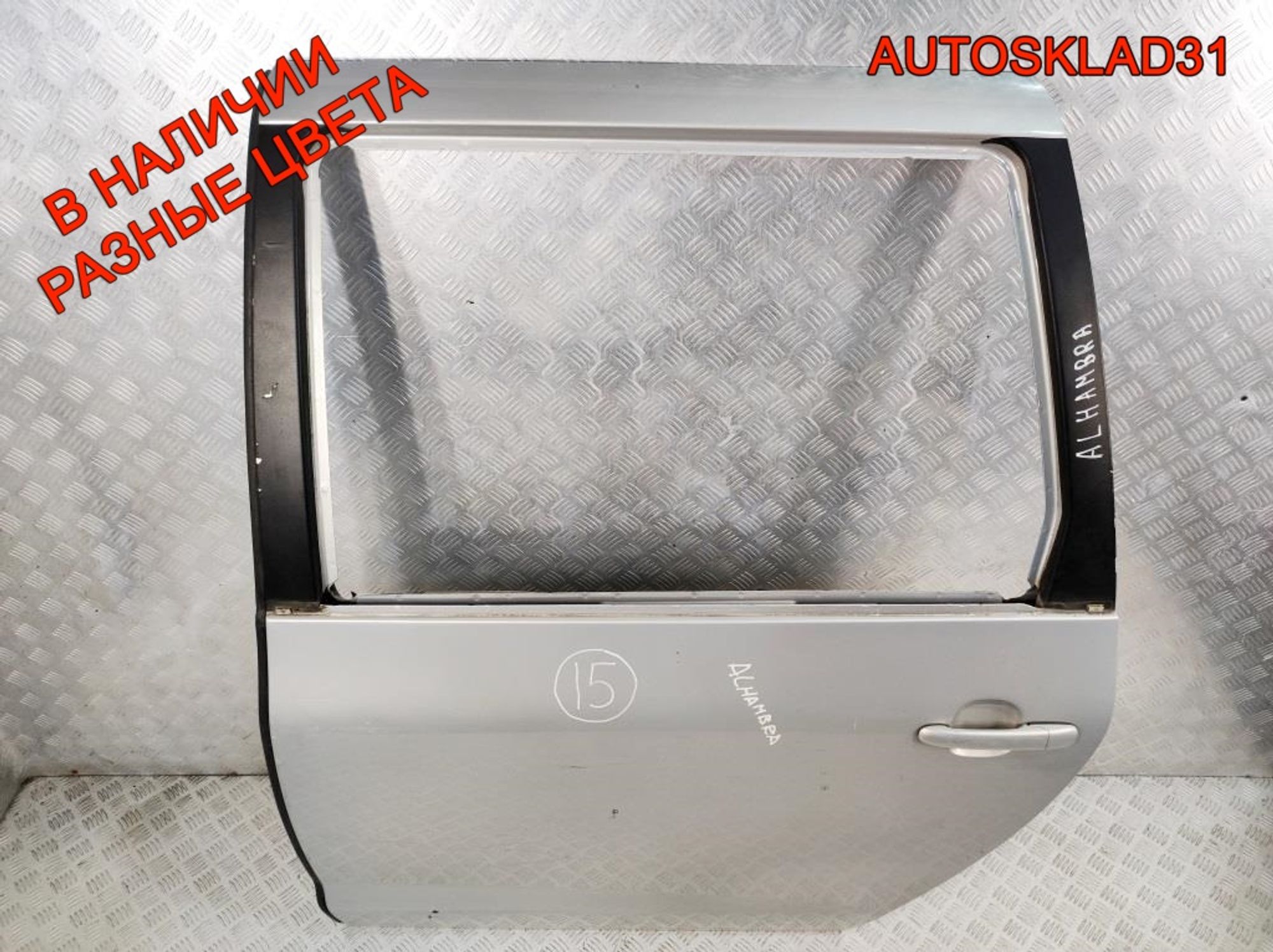 Дверь задняя левая Голая Seat Alhambra 7M3833021F, 7000 рублей, Дубовое
