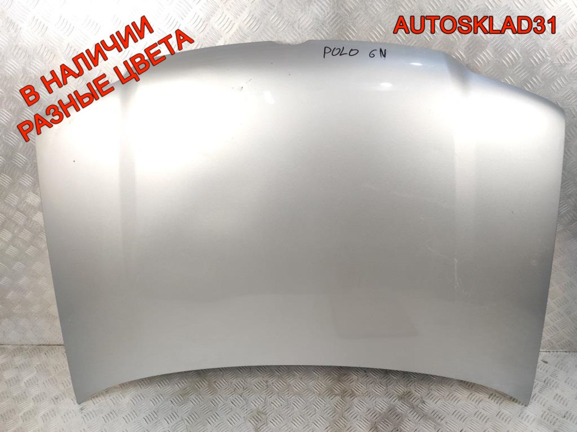 Капот Volkswagen Polo 6N0823031H, 5700 рублей, Дубовое