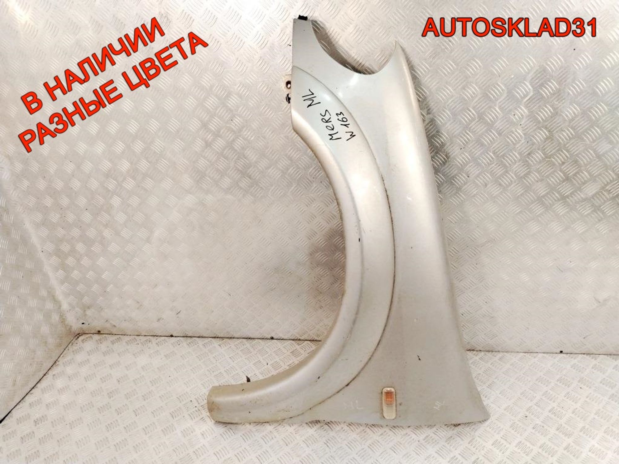 Крыло переднее левое Mercedes Benz ML W163 A1638800106, 17000 рублей, Дубовое