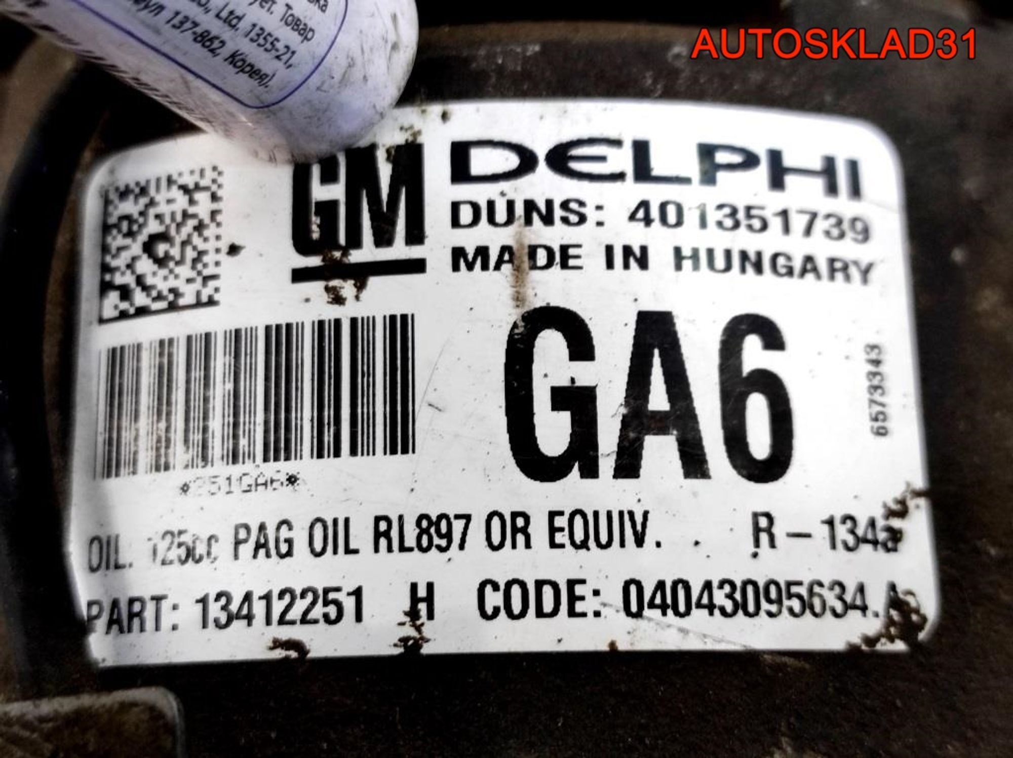 Компрессор кондиционера Opel Astra J 13412251, 10000 рублей, Дубовое