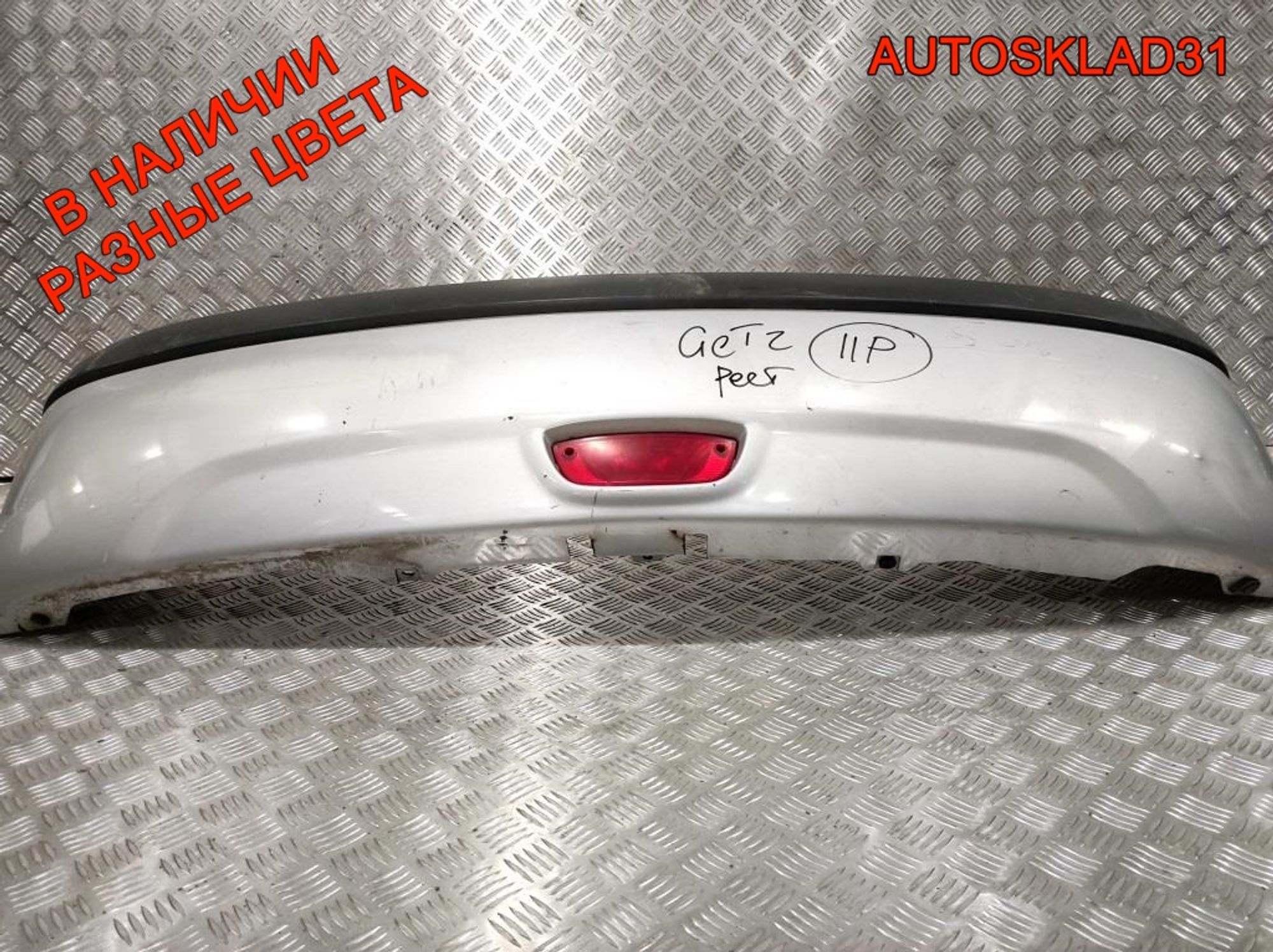 Бампер задний Hyundai Getz Рестайлинг 866111C310, 12000 рублей, Дубовое