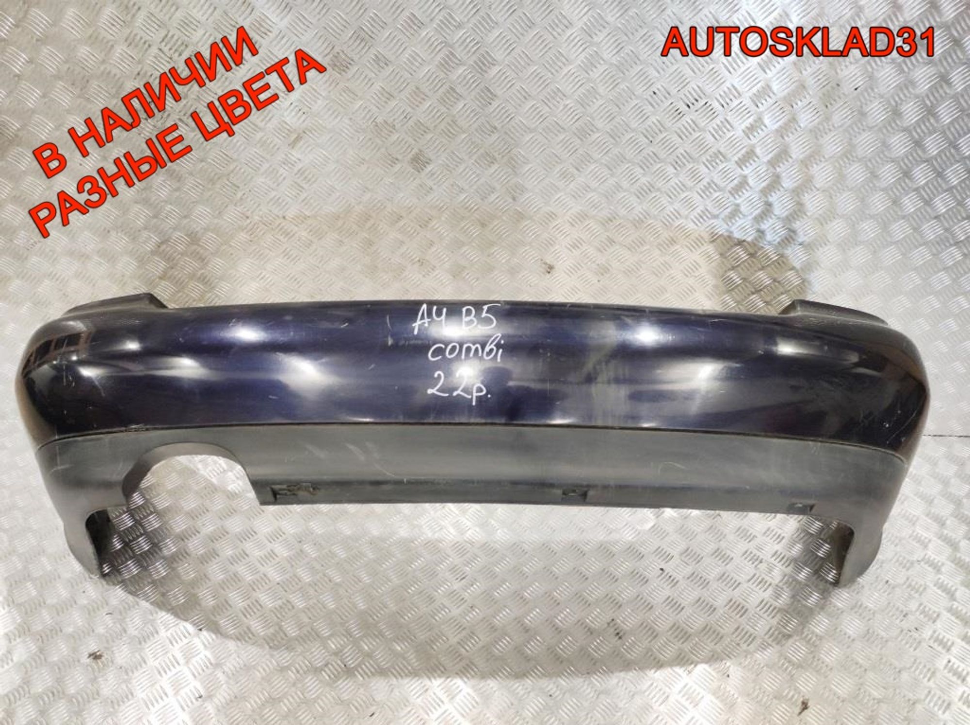 Бампер задний Audi A4 B5 Combi 8D9807311 Дорест, 3000 рублей, Дубовое