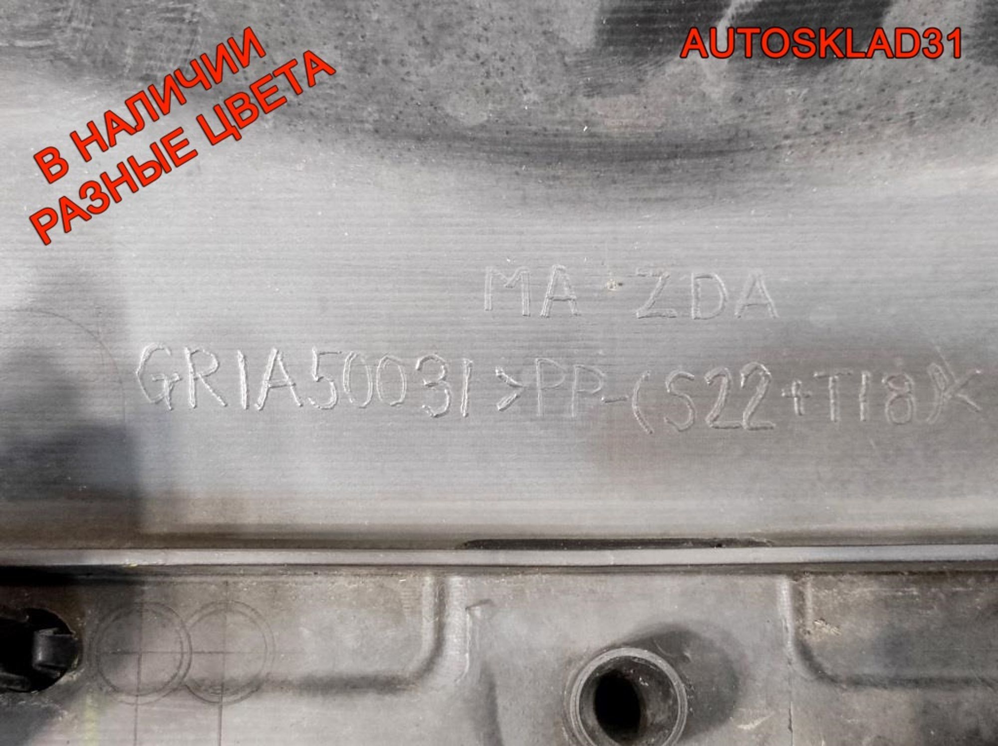 Бампер передний Mazda 6 GG GR1A50031 Рестайлинг, 22000 рублей, Дубовое