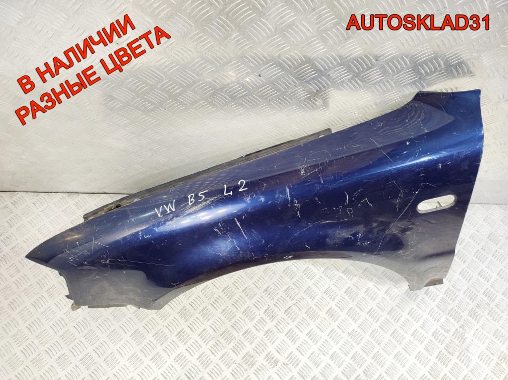 Крыло переднее левое VW Passat B5 3B0821105C, 7000 рублей, Дубовое