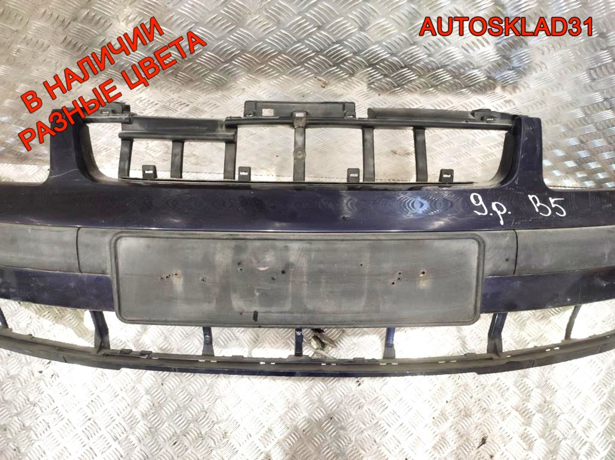 Бампер передний VW Passat B5 3B0807231 Дорест (Р), 12000 рублей, Дубовое