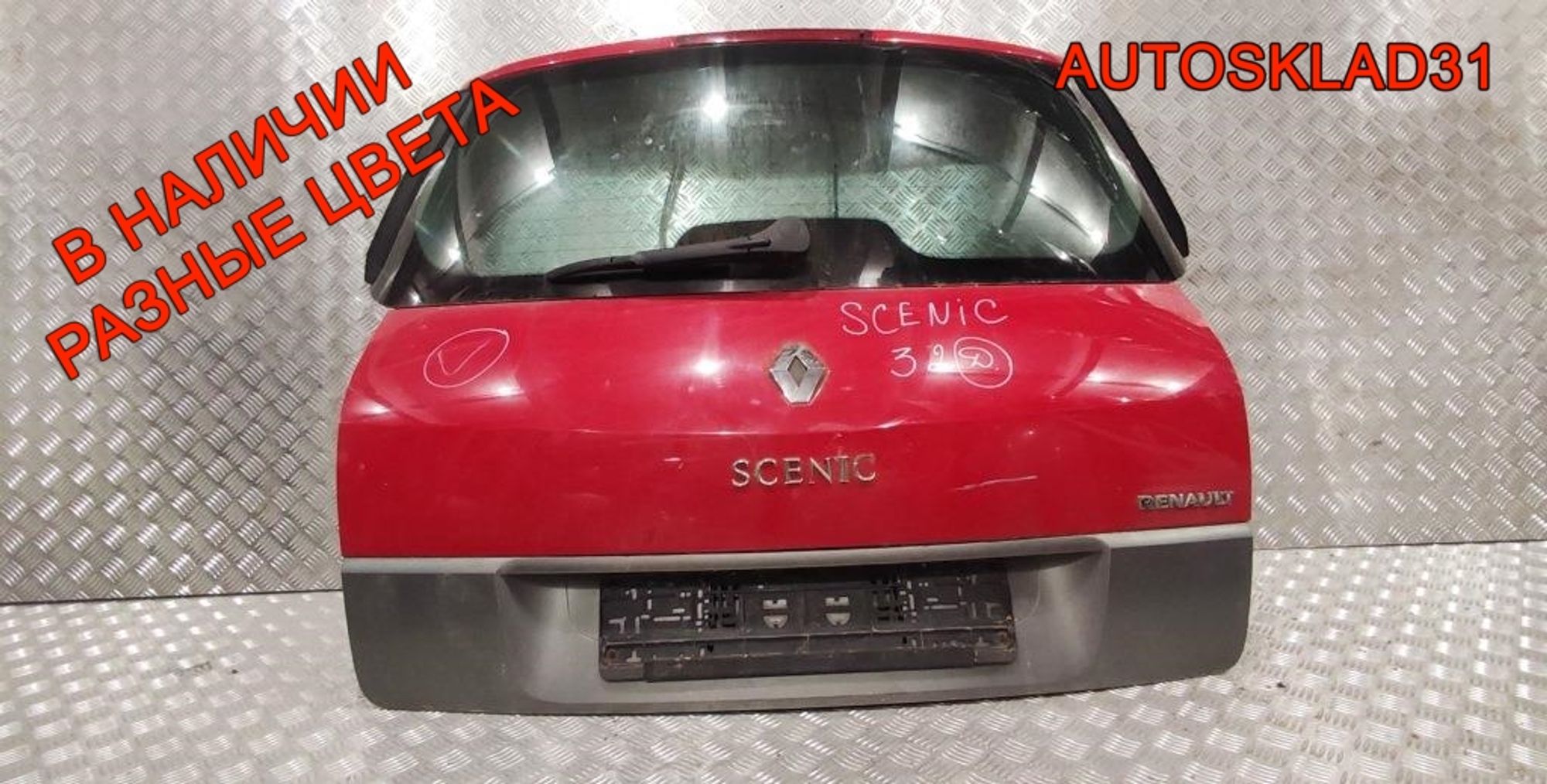Дверь багажника Renault Scenic 2 7751474296 Рестайлинг, 30000 рублей, Дубовое
