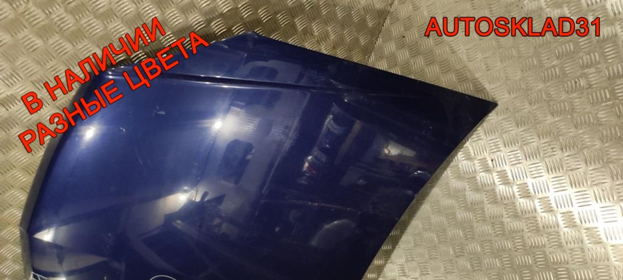 Капот Opel Astra H 93178717, 16000 рублей, Дубовое