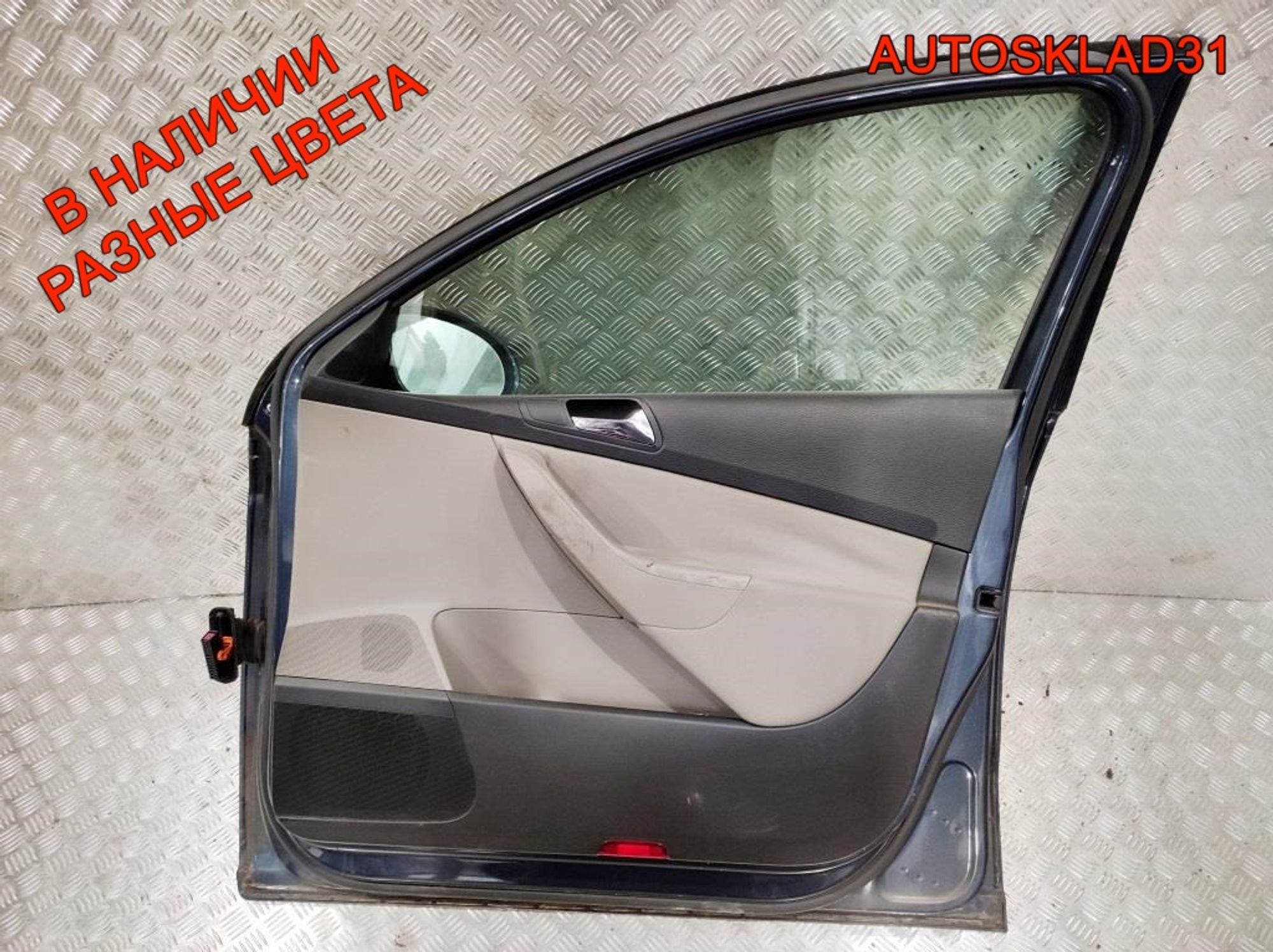 Дверь передняя правая Голая Passat B6 3C4831056J, 27000 рублей, Дубовое