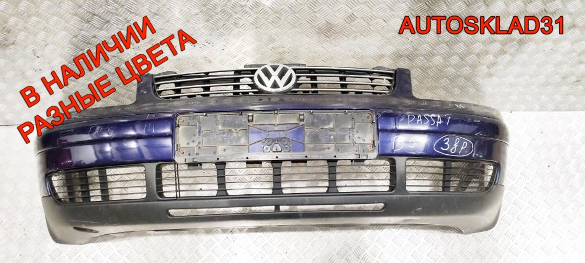 Бампер передний VW Passat B5 Дорест 3B0807217, 18000 рублей, Дубовое