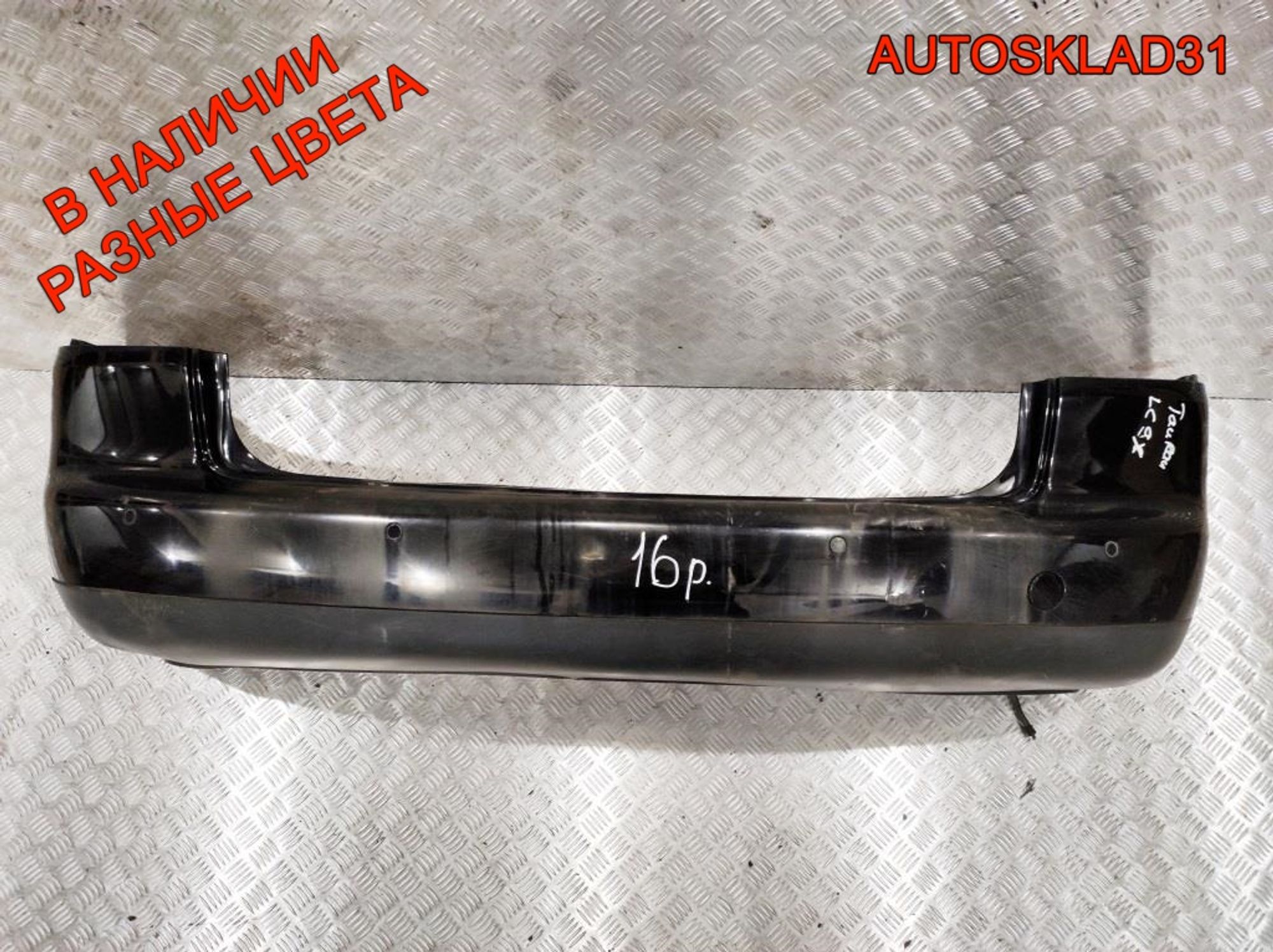 Бампер задний Volkswagen Touran Дорестайлинг, 5000 рублей, Дубовое