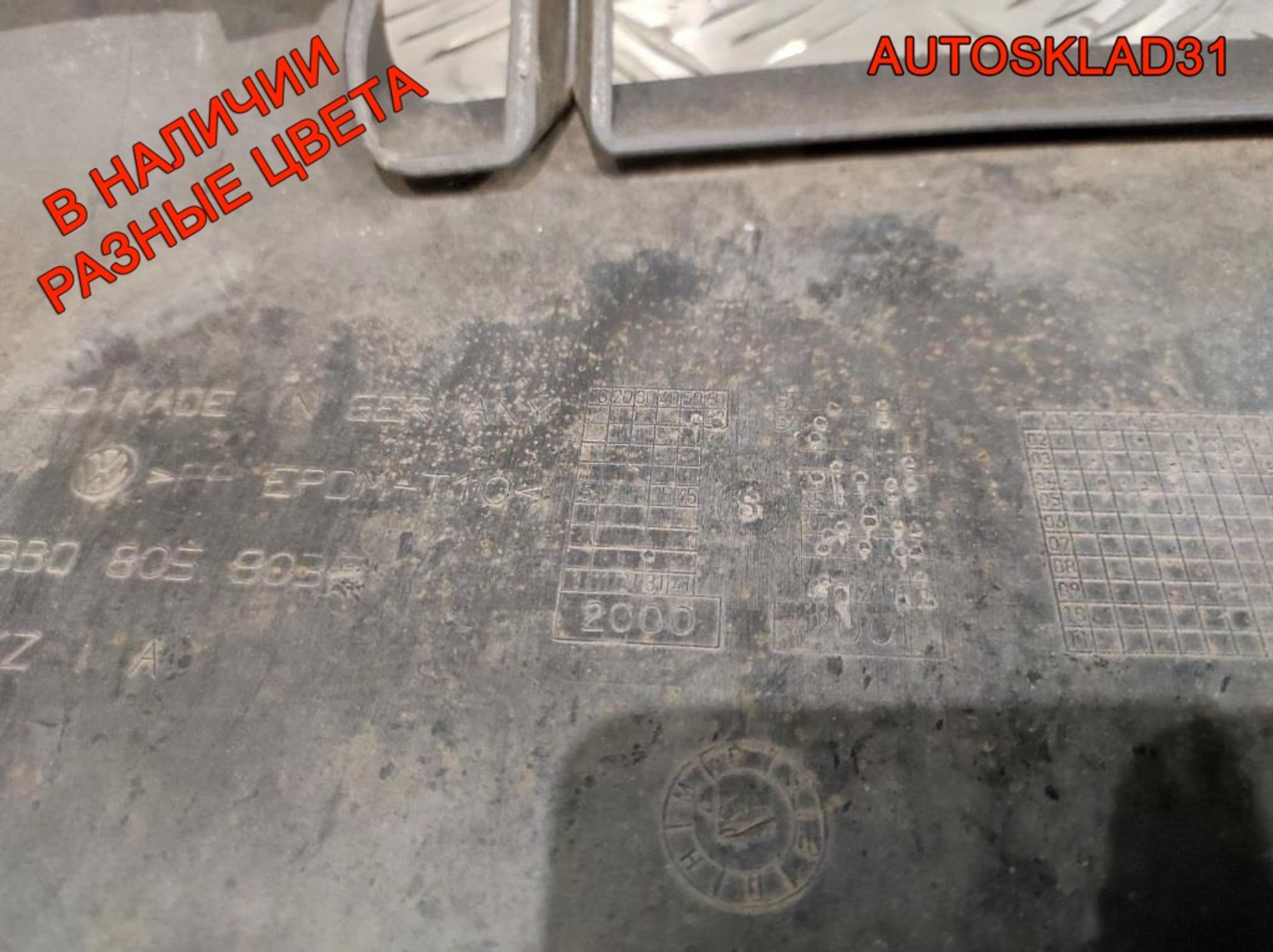 Бампер передний VW Passat B5 Рест 3B00807221E, 10000 рублей, Дубовое