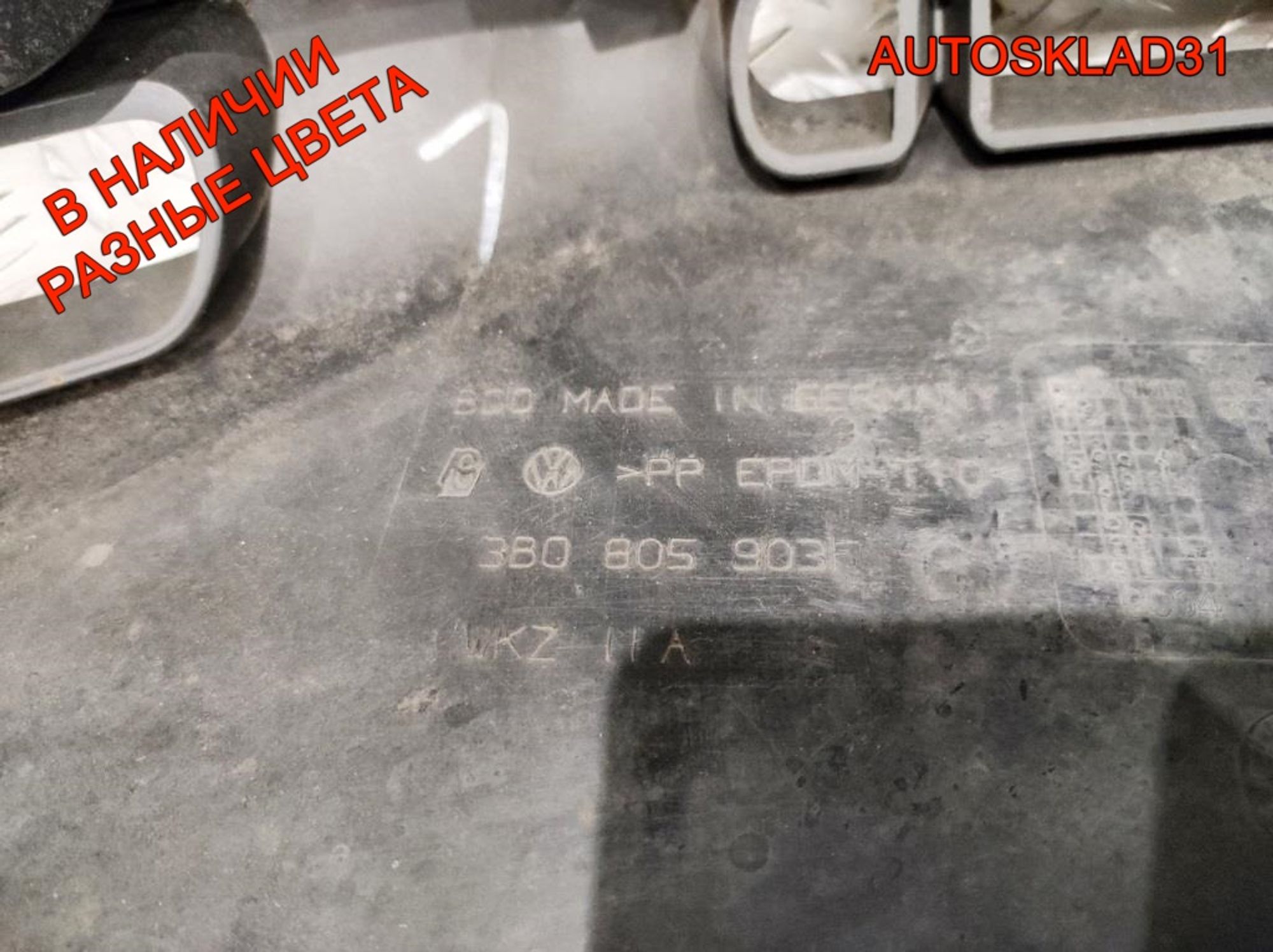 Бампер передний VW Passat B5 Рест 3B0807217K, 13000 рублей, Дубовое
