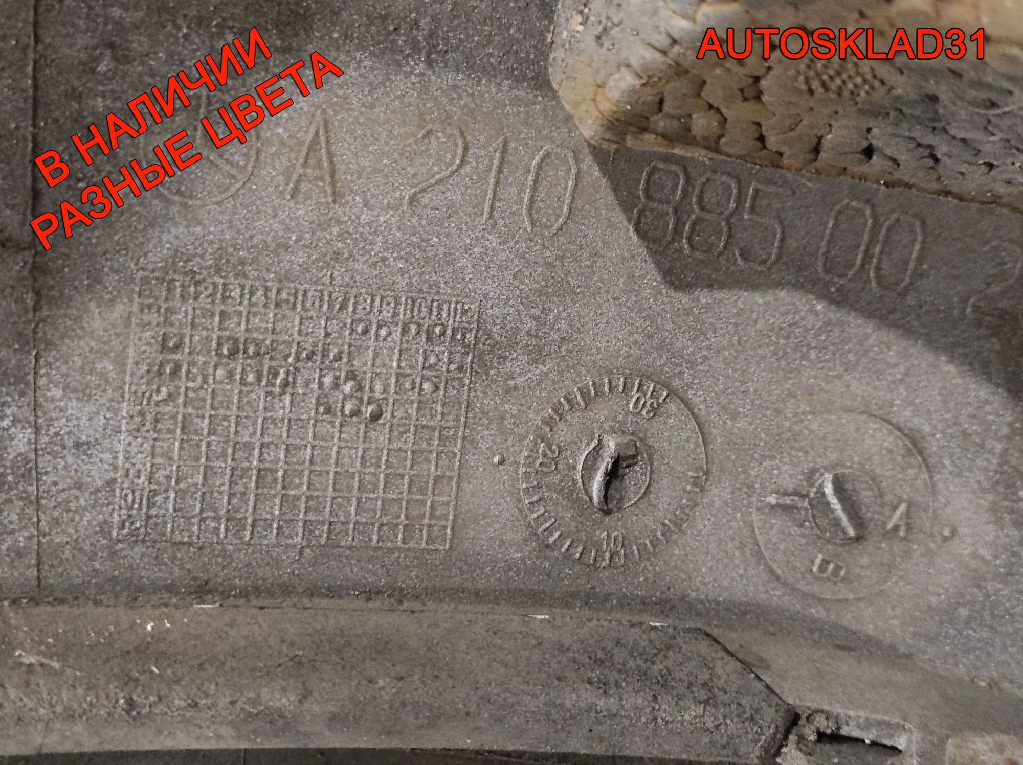 Бампер передний Mercedes Benz W210 A2108804570, 50000 рублей, Дубовое