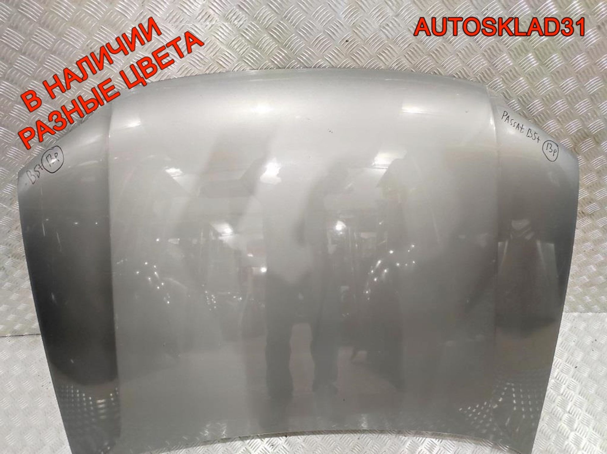 Капот Volkswagen Passat B5+ 3B0823031K, 16000 рублей, Дубовое