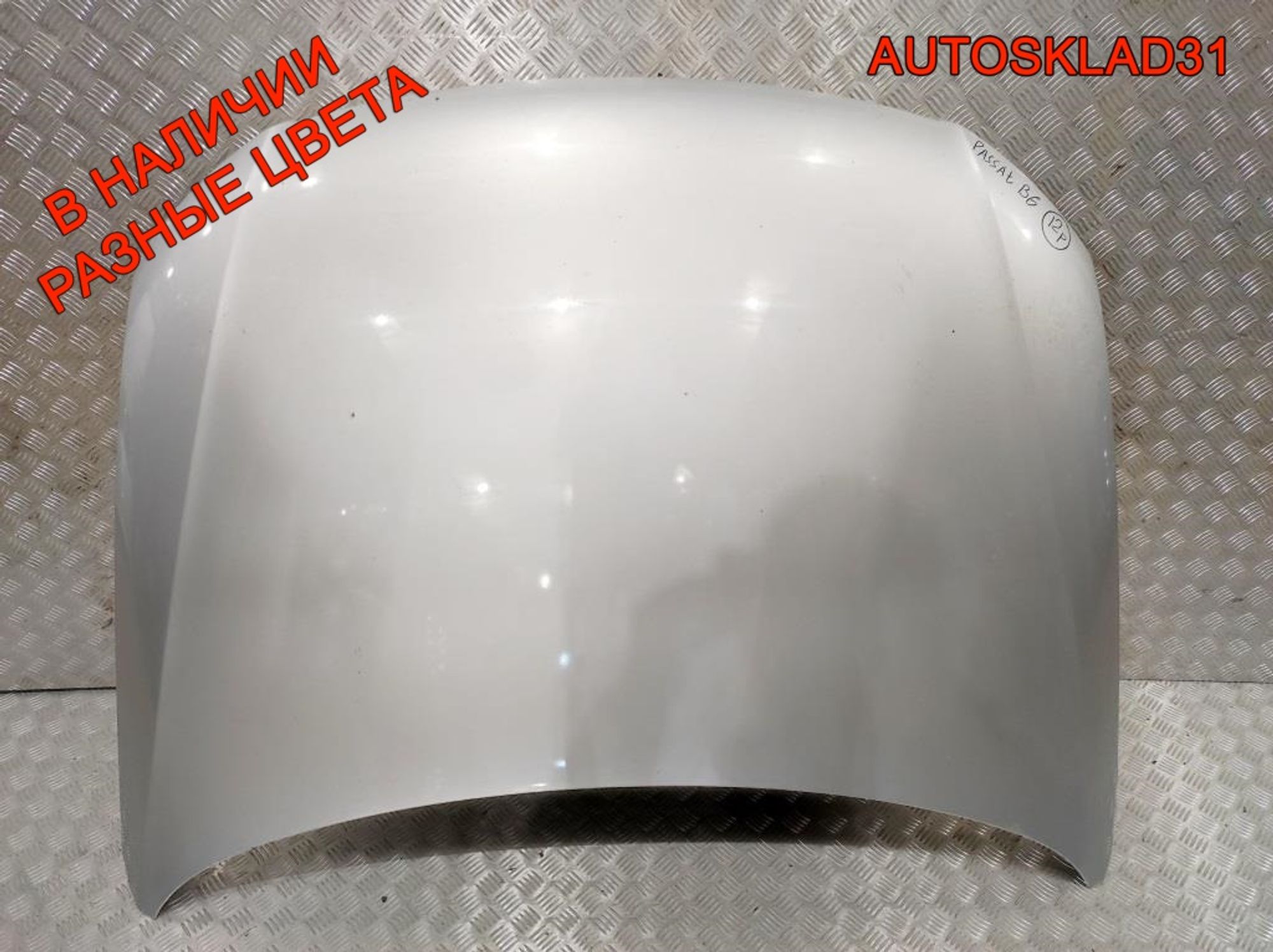 Капот Volkswagen Passat B6 3C0823031C, 15000 рублей, Дубовое