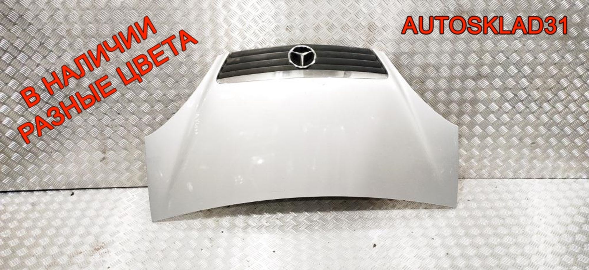 Капот в сборе Mercedes Benz W168 1688800657, 4500 рублей, Дубовое