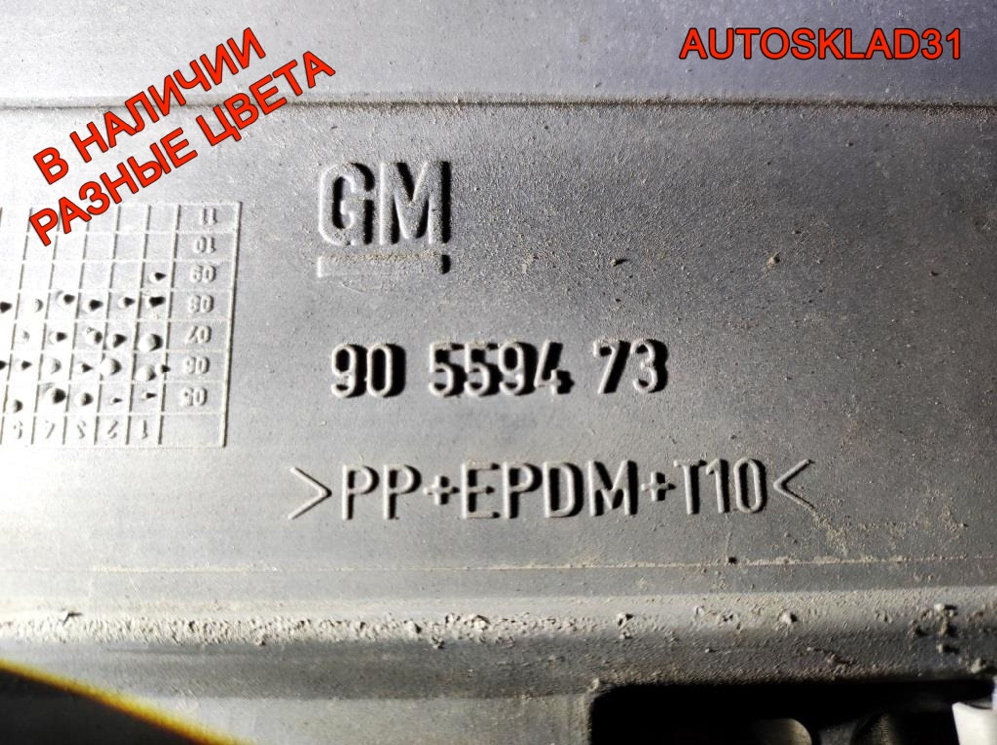 Бампер передний Opel Astra G 90559473, 11000 рублей, Дубовое