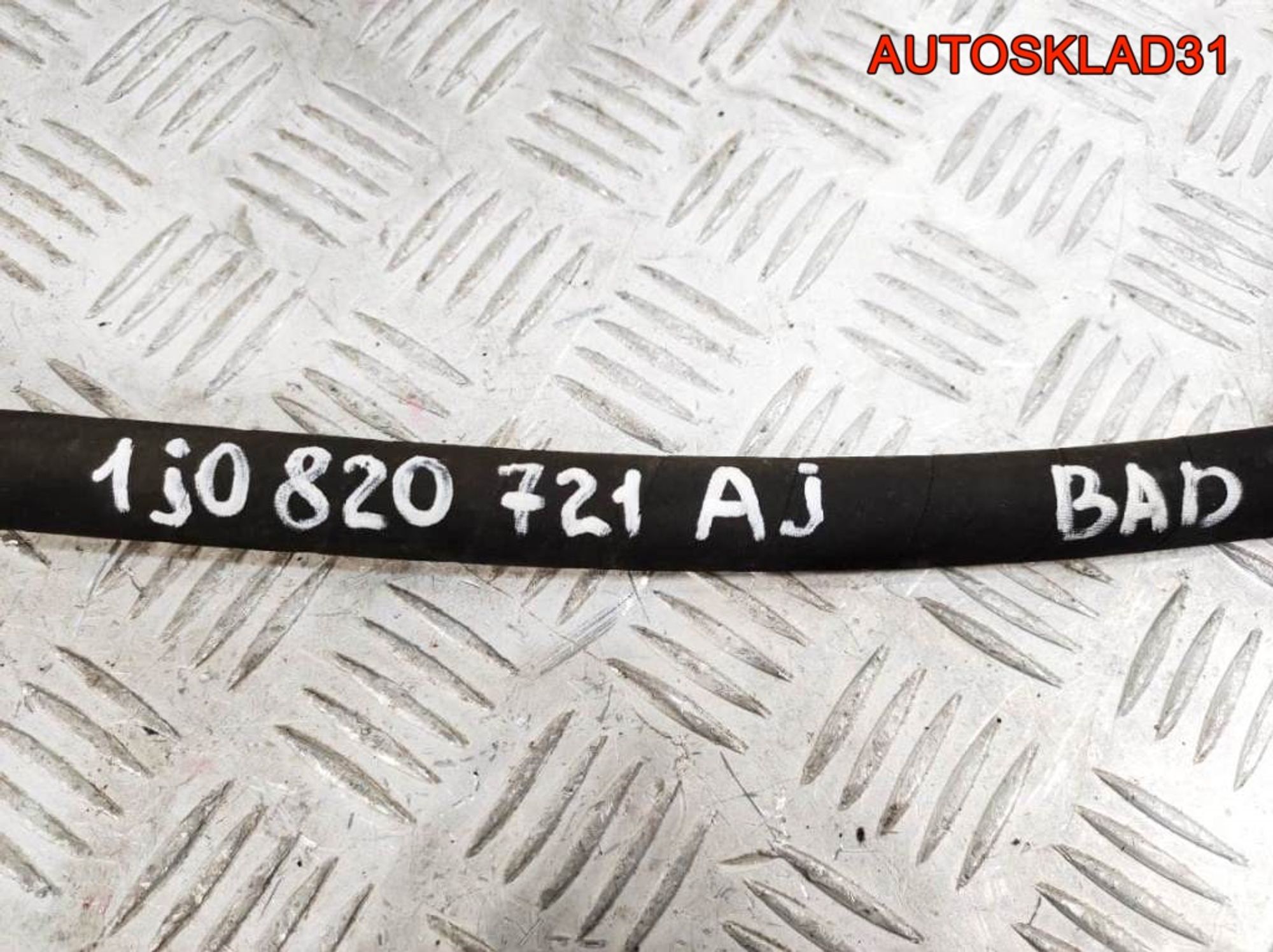 Трубка кондиционера VW Golf 4 1,6 BAD 1J0820721AJ, 3200 рублей, Дубовое