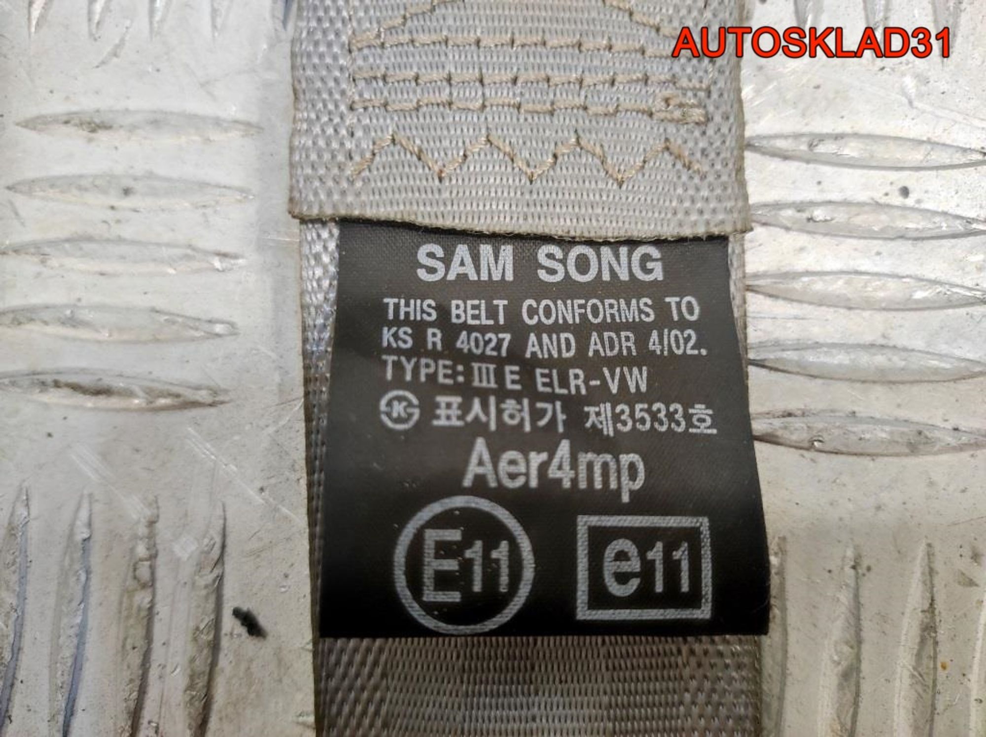 Ремень безопасности передний правый Kia Rio 2, 2900 рублей, Дубовое