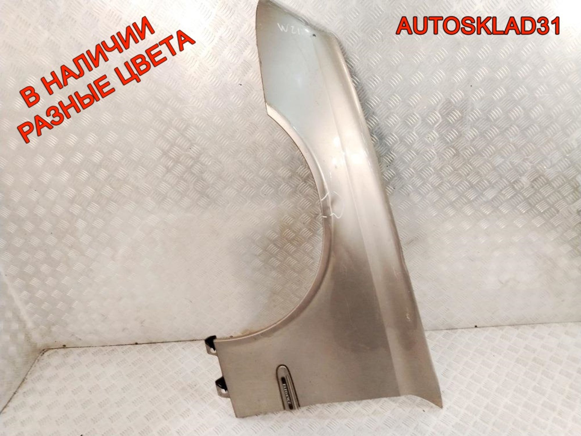 Крыло переднее левое Mercedes W211 A2118800718, 9000 рублей, Дубовое