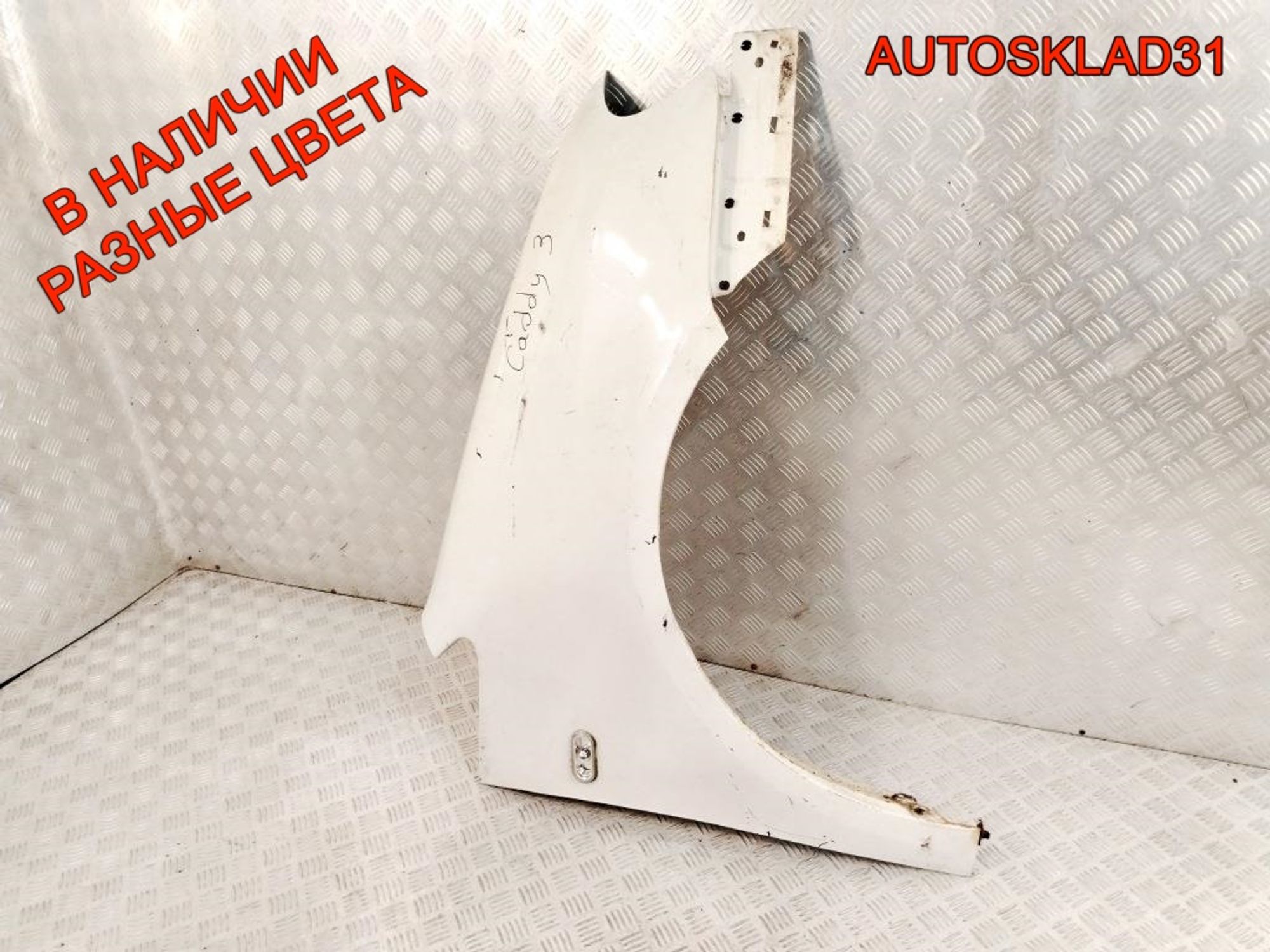 Крыло переднее правое Volkswagen Caddy 3 2K0821022, 8000 рублей, Дубовое