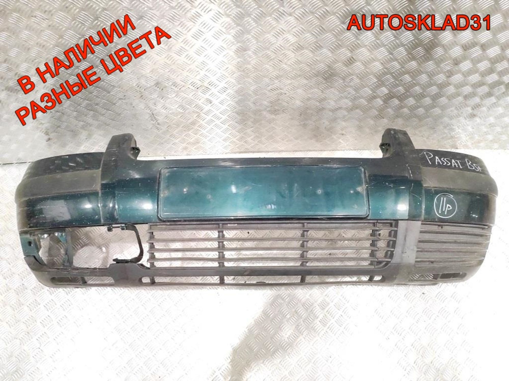 Бампер передний VW Passat B5 Рест 3B00807221E, 14000 рублей, Дубовое