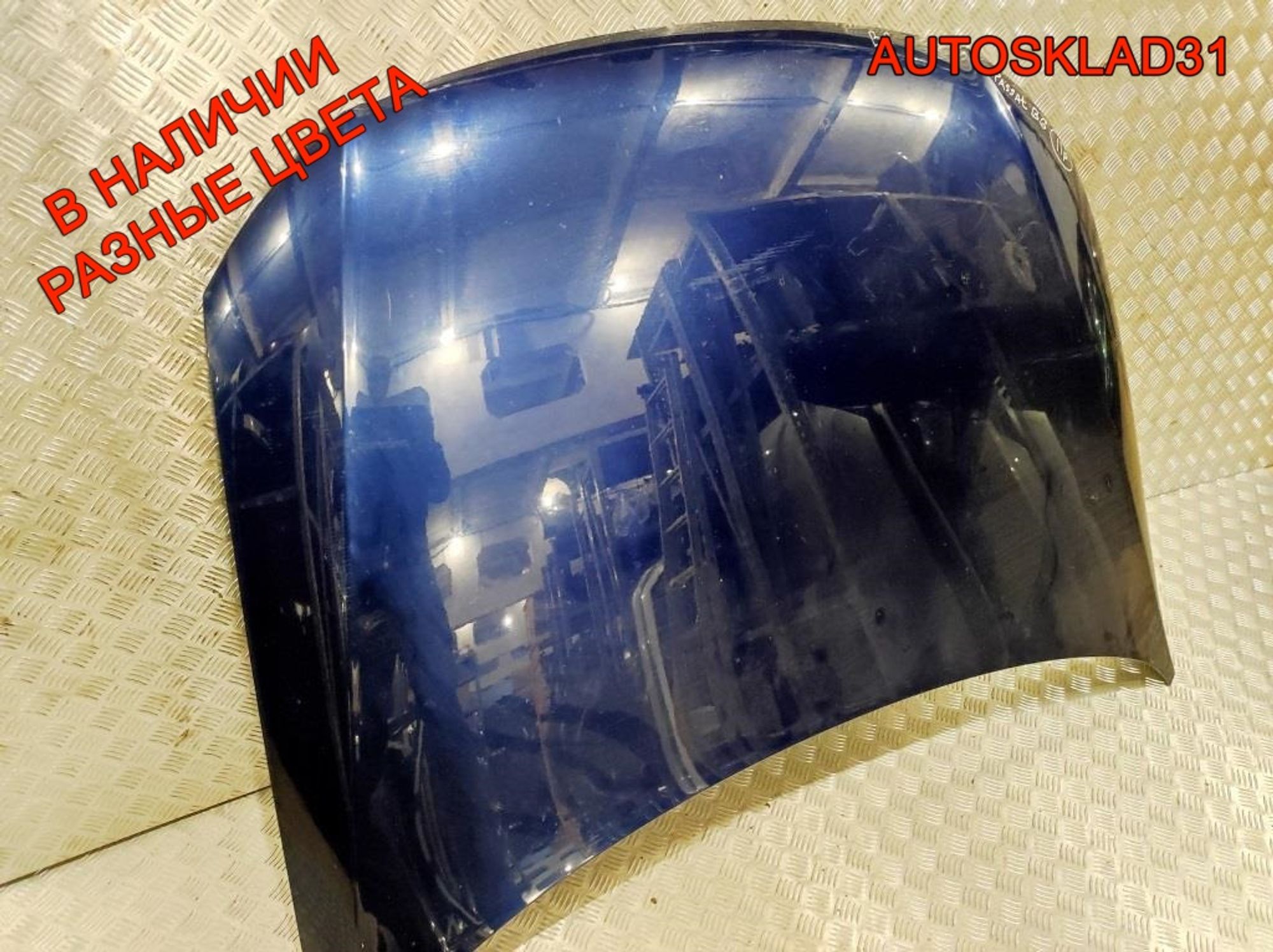 Капот Volkswagen Passat B6 3C0823031C, 15000 рублей, Дубовое