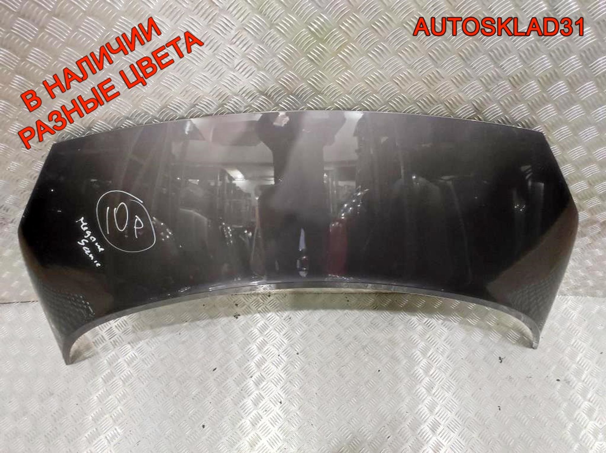 Капот Renault Scenic 2 651001097R, 6000 рублей, Дубовое