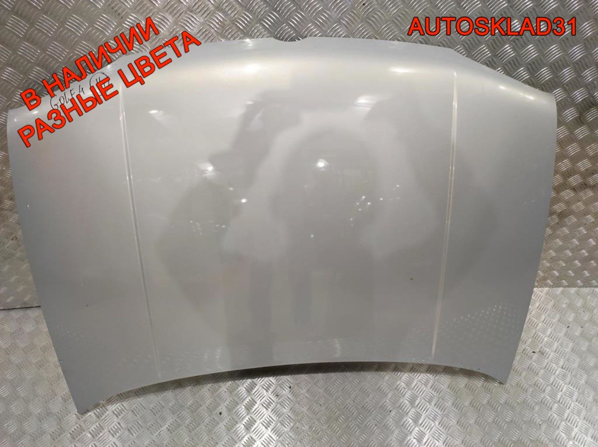 Капот Volkswagen Golf 4 1J0823031B, 12000 рублей, Дубовое
