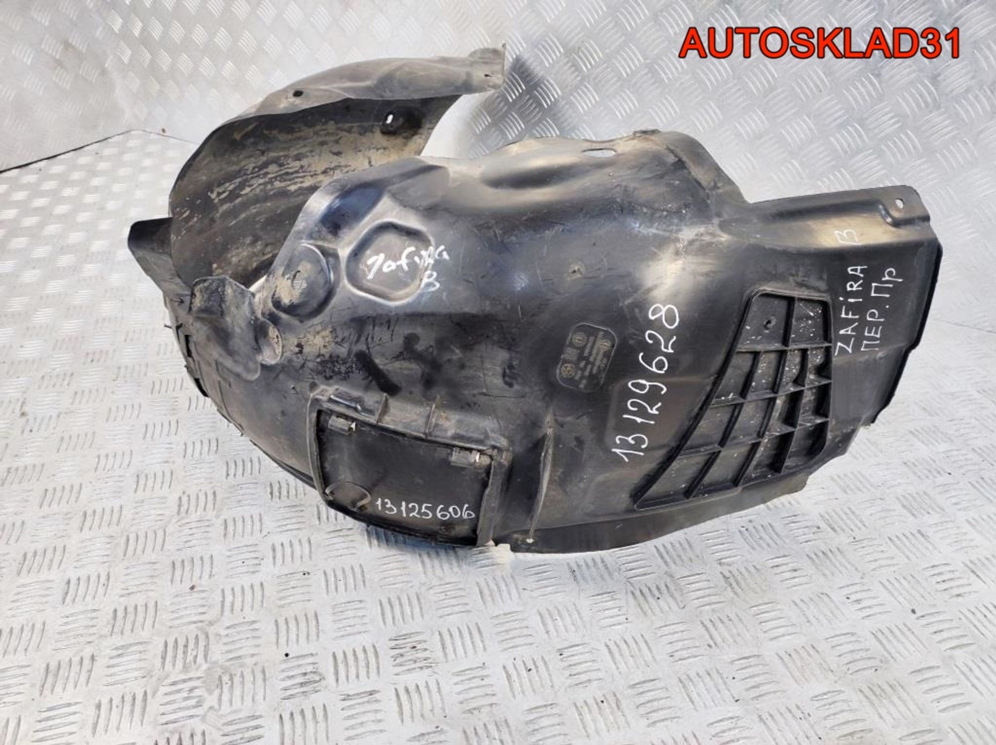 Локер передний правый Opel Zafira B 13129629, 3200 рублей, Дубовое