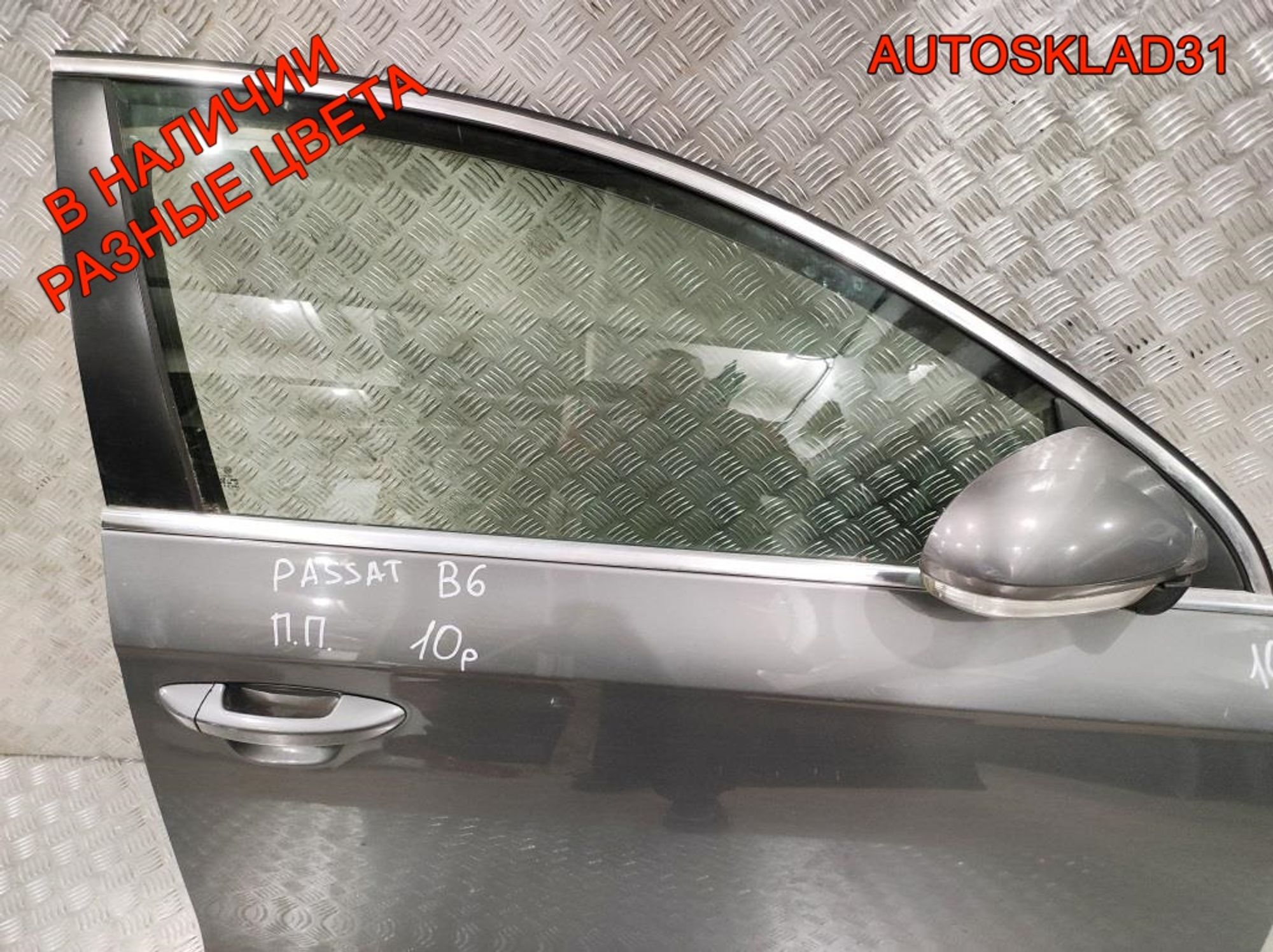 Дверь передняя правая Голая VW Passat B6 3C4831056J, 27000 рублей, Дубовое