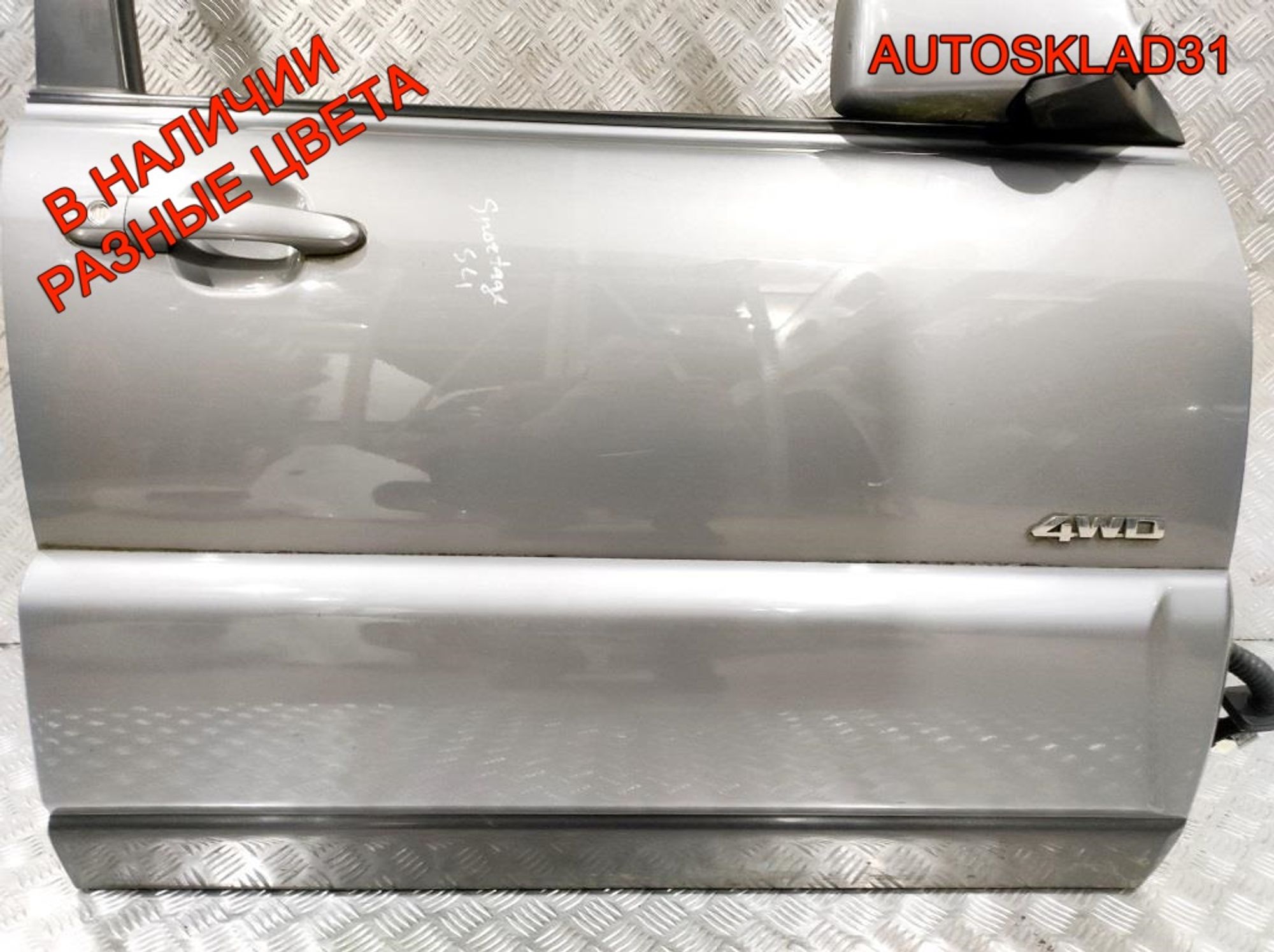 Дверь передняя правая Голая Kia Sportage 760041F020, 20000 рублей, Дубовое