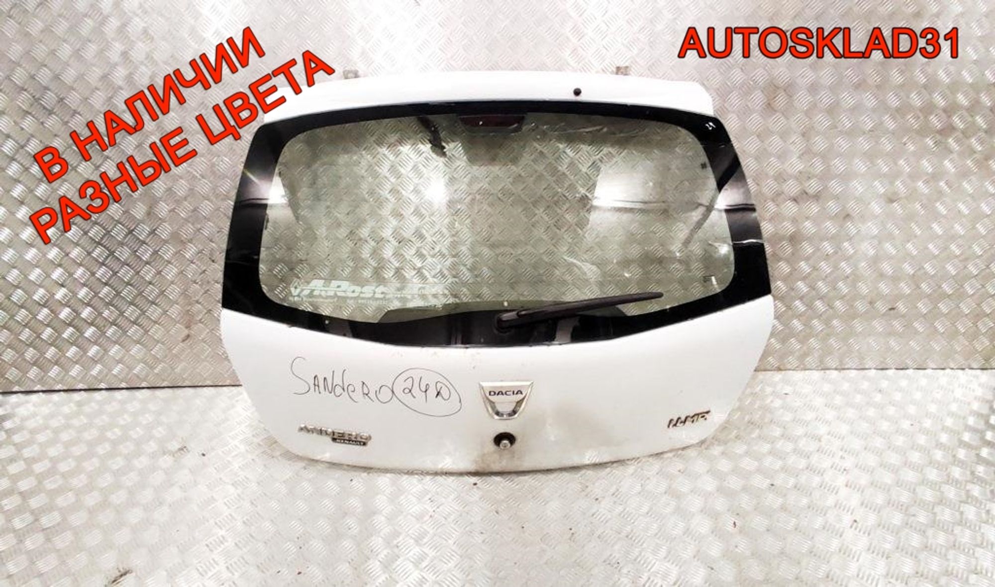 Дверь багажника в сборе Renault Sandero 1 8201056478, 23000 рублей, Дубовое