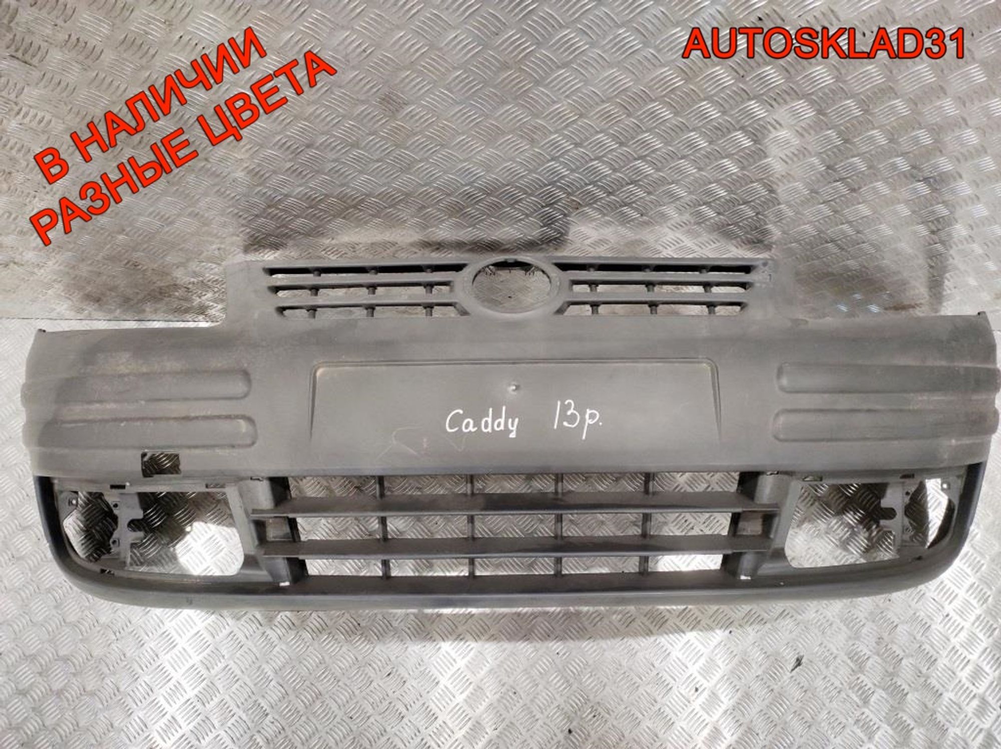 Бампер передний Volkswagen Caddy 3 2K0807217, 8500 рублей, Дубовое