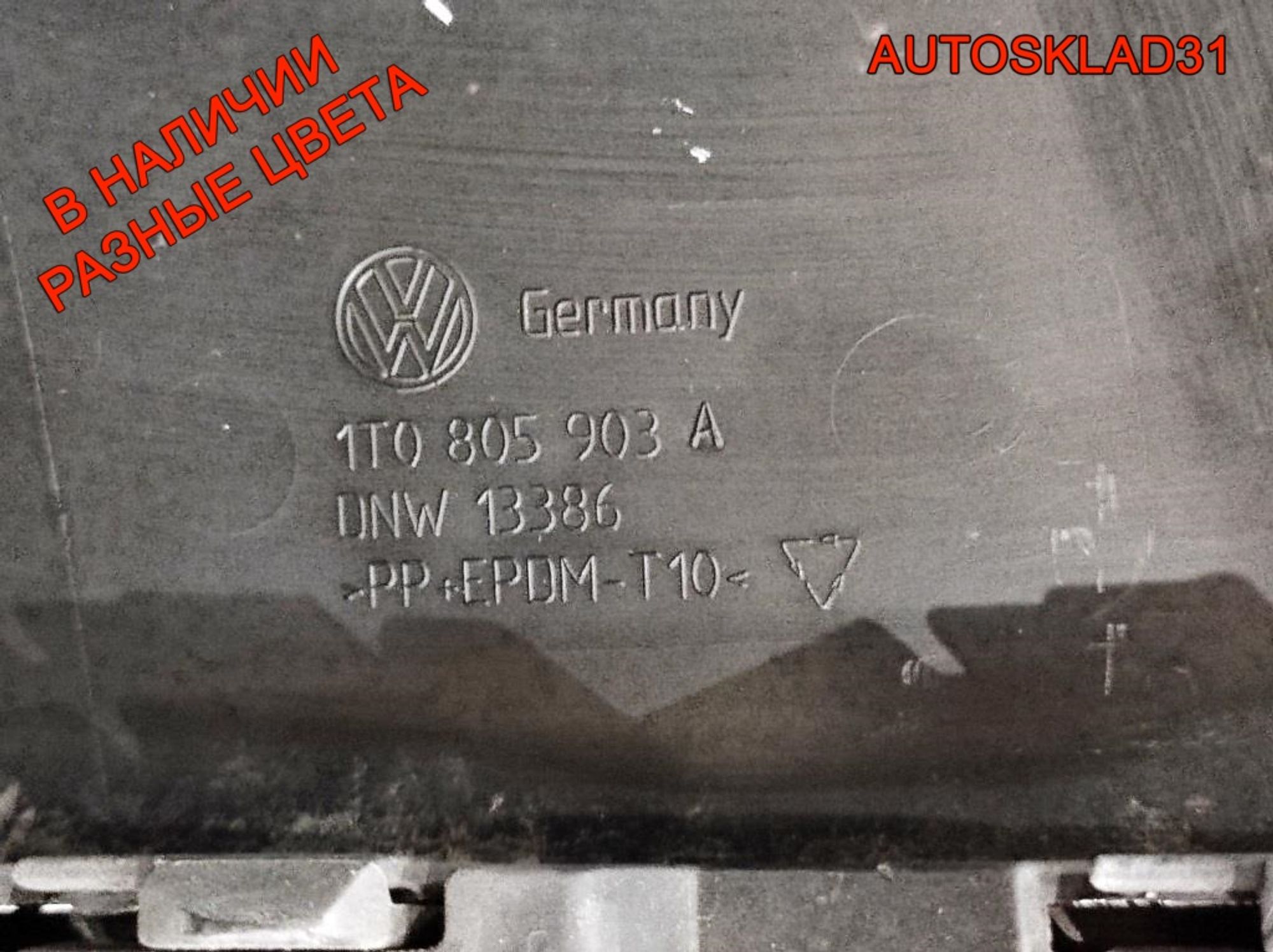 Бампер передний VW Touran Дорест 1T0807217, 11000 рублей, Дубовое