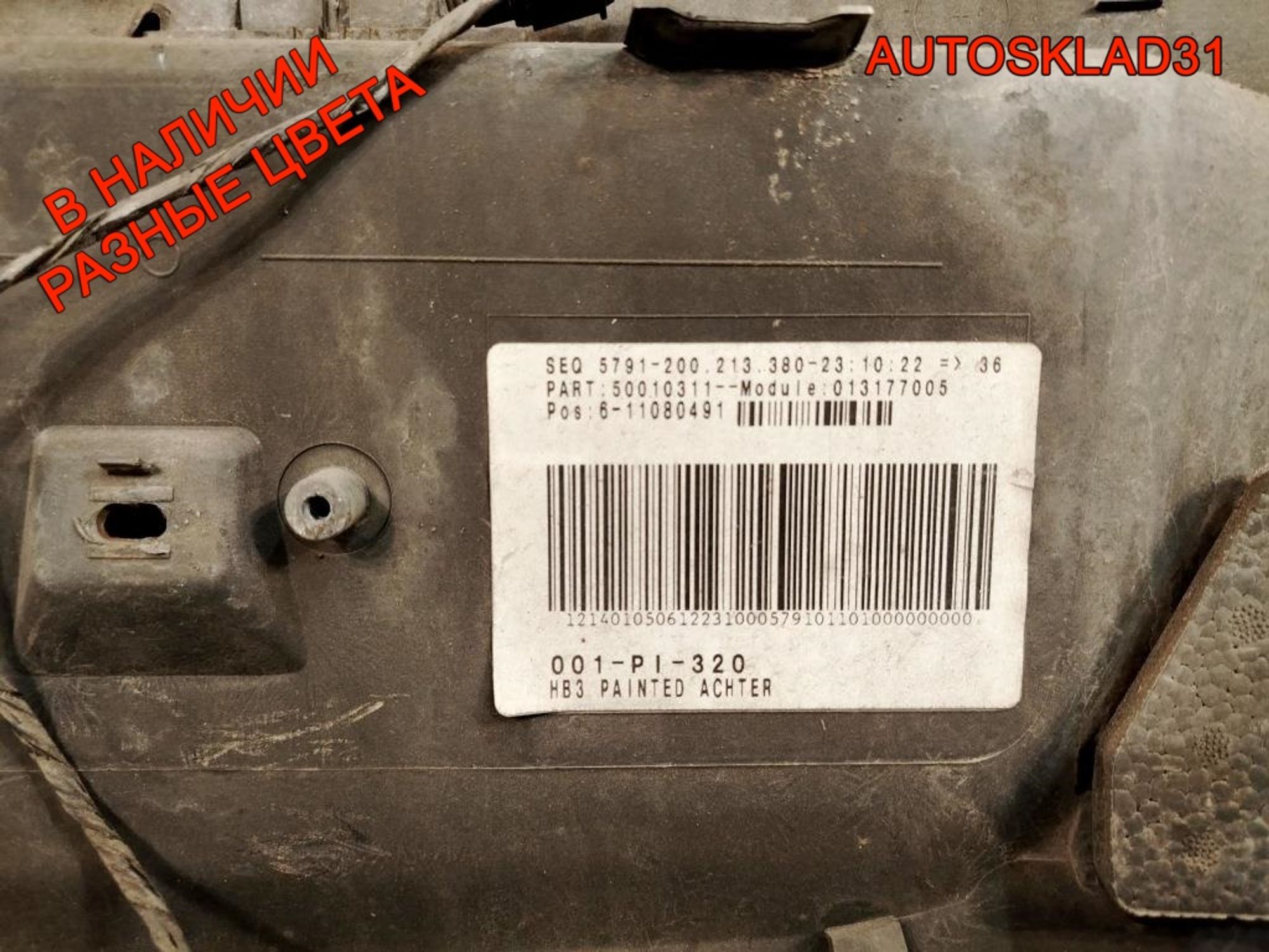 Бампер задний Opel Astra H 24460512 OPC, 8000 рублей, Дубовое